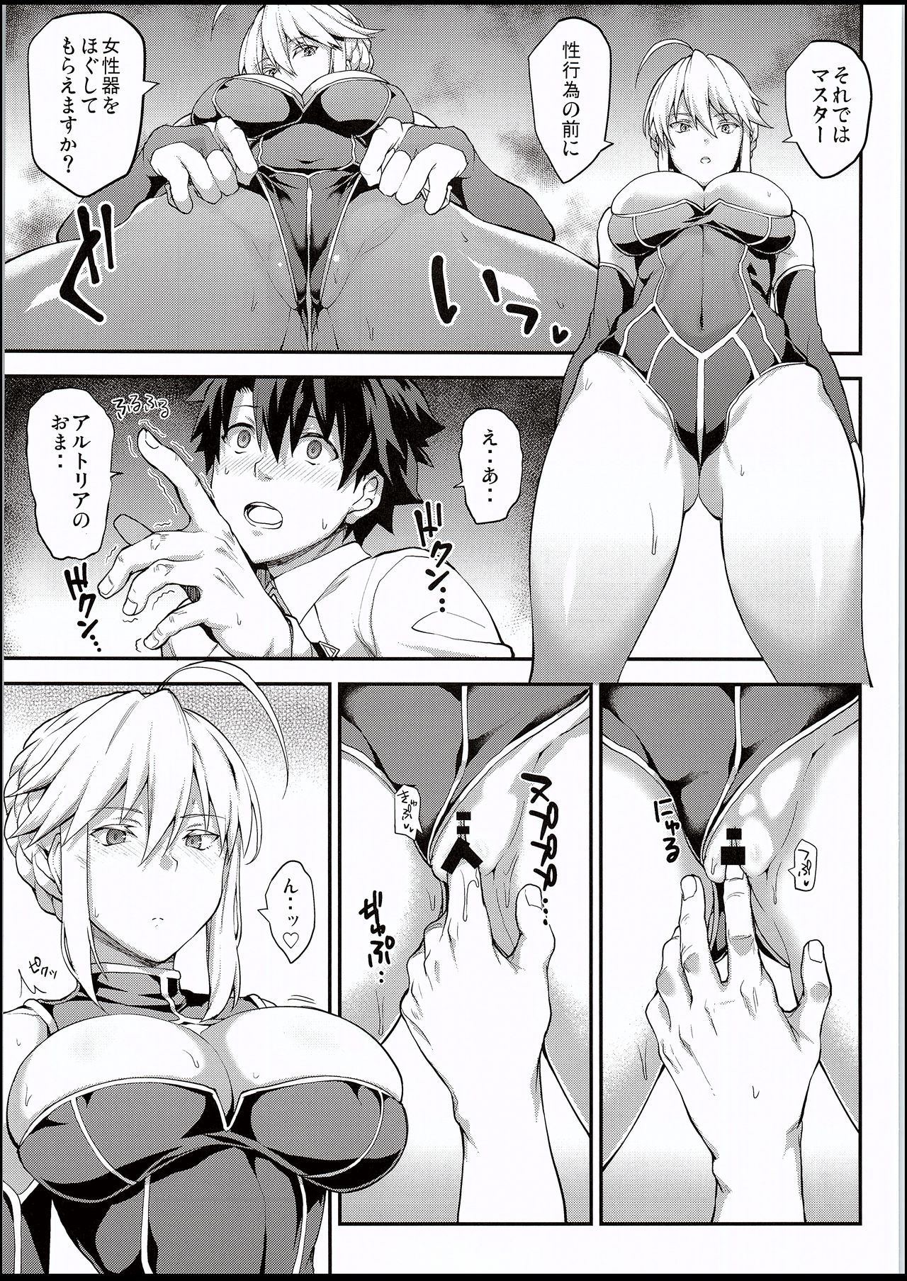 Kishiou no Kimochi Ii Ana - Page 6