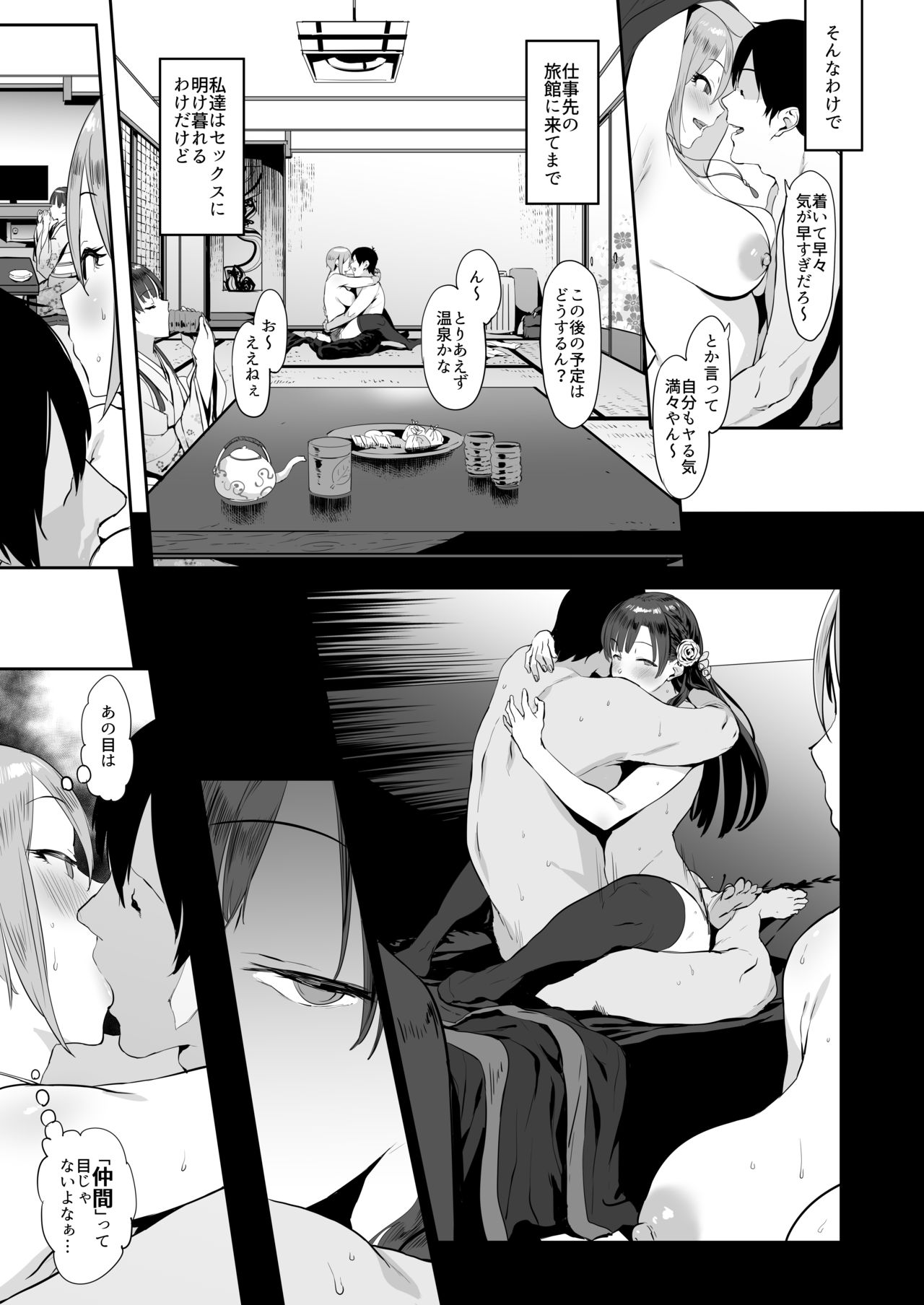 Himegoto Komachi - Page 6