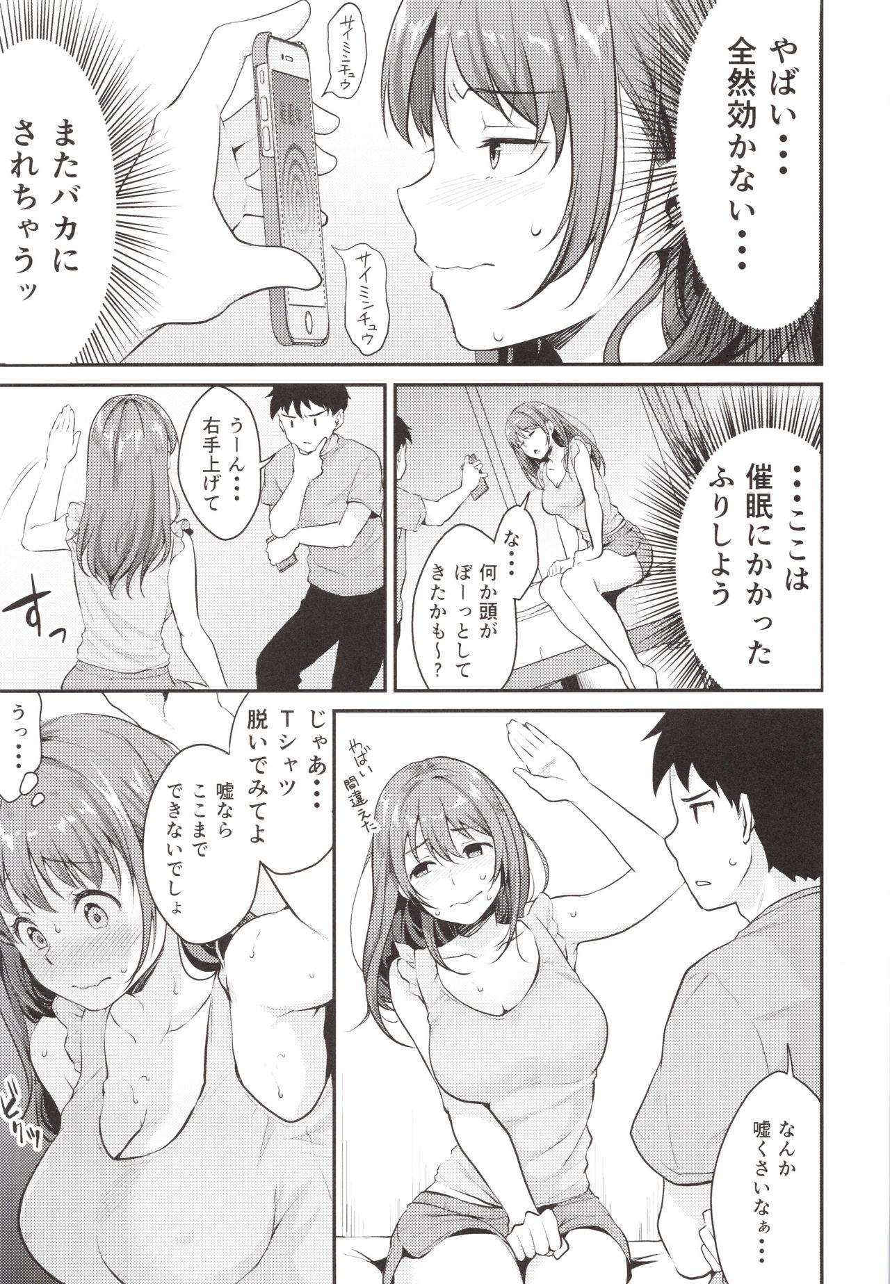 Saimin Kakarazu - Page 6