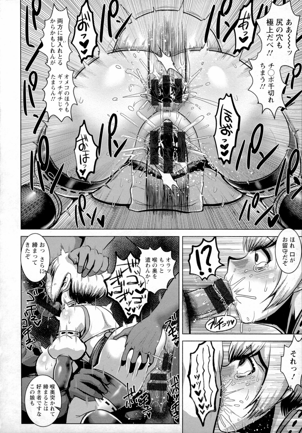 Chikujo no Tashinami - Page 61