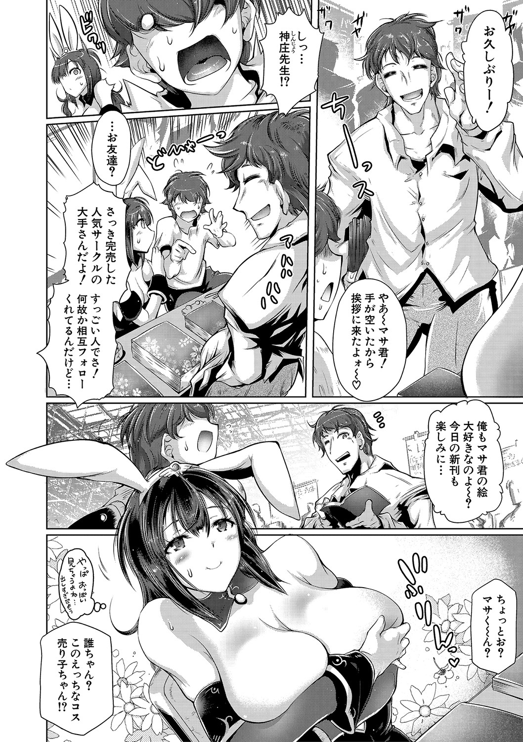 Anata no Karada datta no ni - Page 63