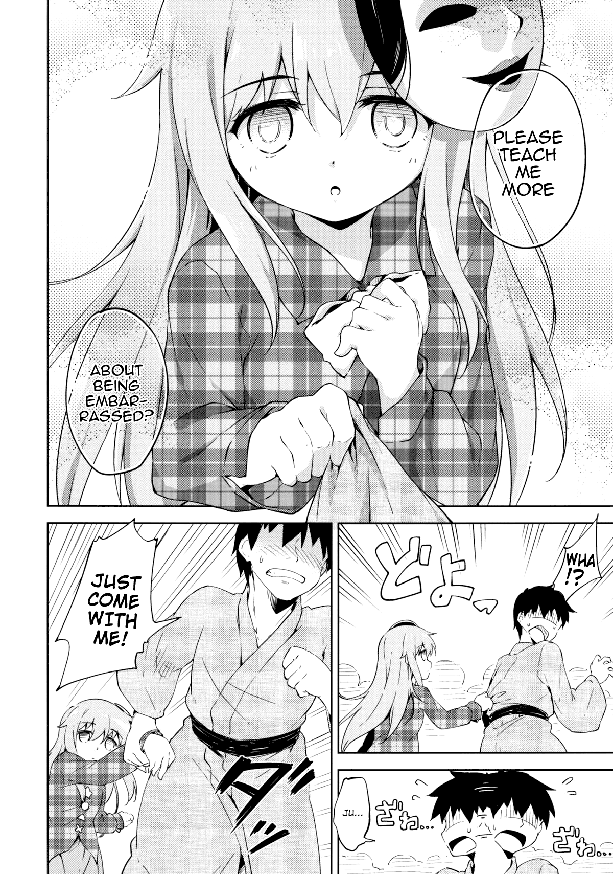 Kokoro, Sarakedashite - Page 7