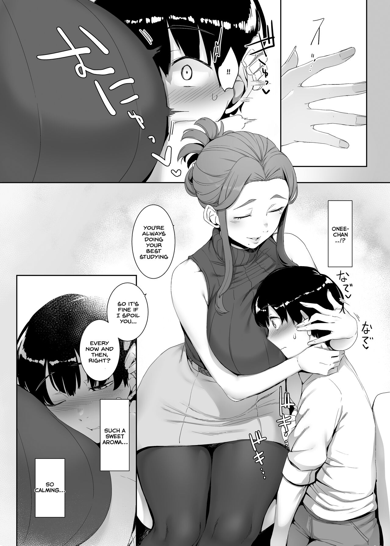 Rinraku no Susu me - Page 7