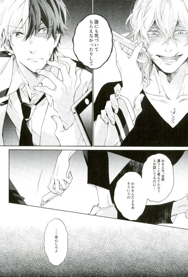 Hariko no Tora no Aishikata - Page 7