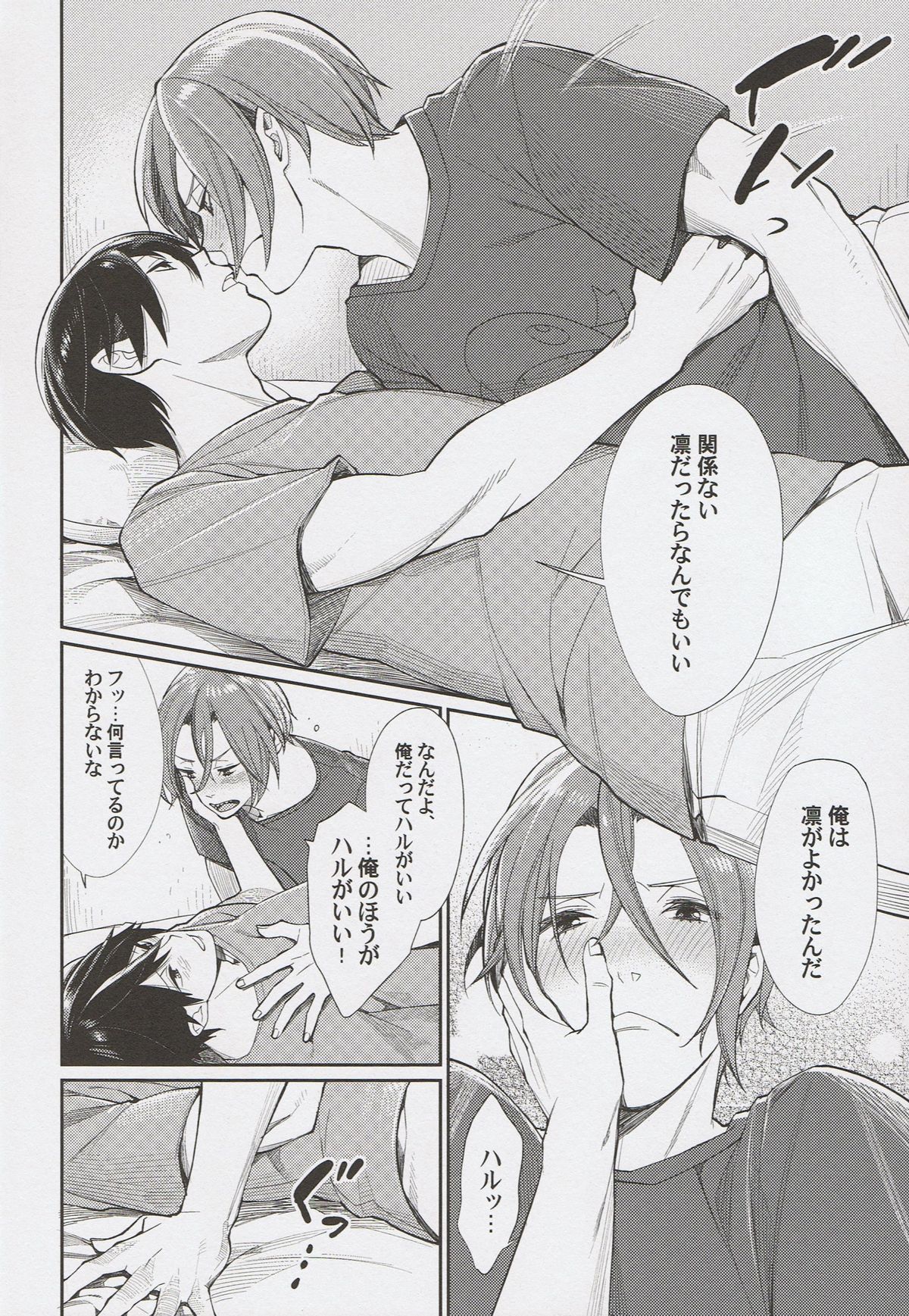 Ring My Heart Bell - Page 7