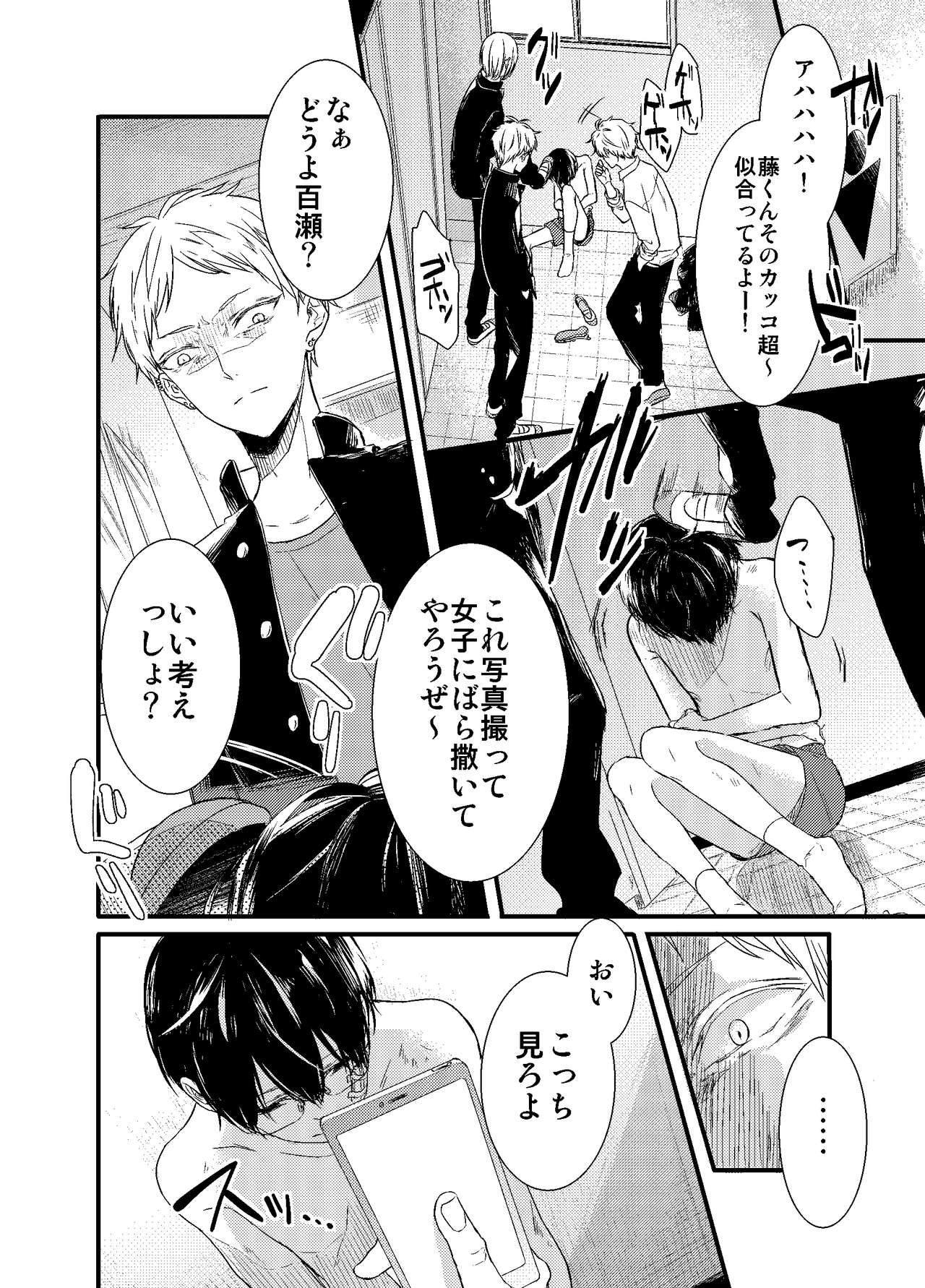 Mob Oji-san Demo Koi ga Shitai! - Page 7