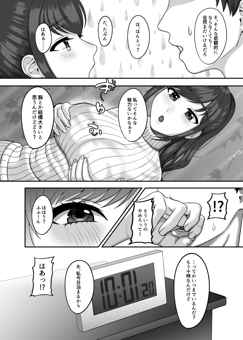 30-sai ni Naru Shojo no Ane wa Asetteiru - Page 7