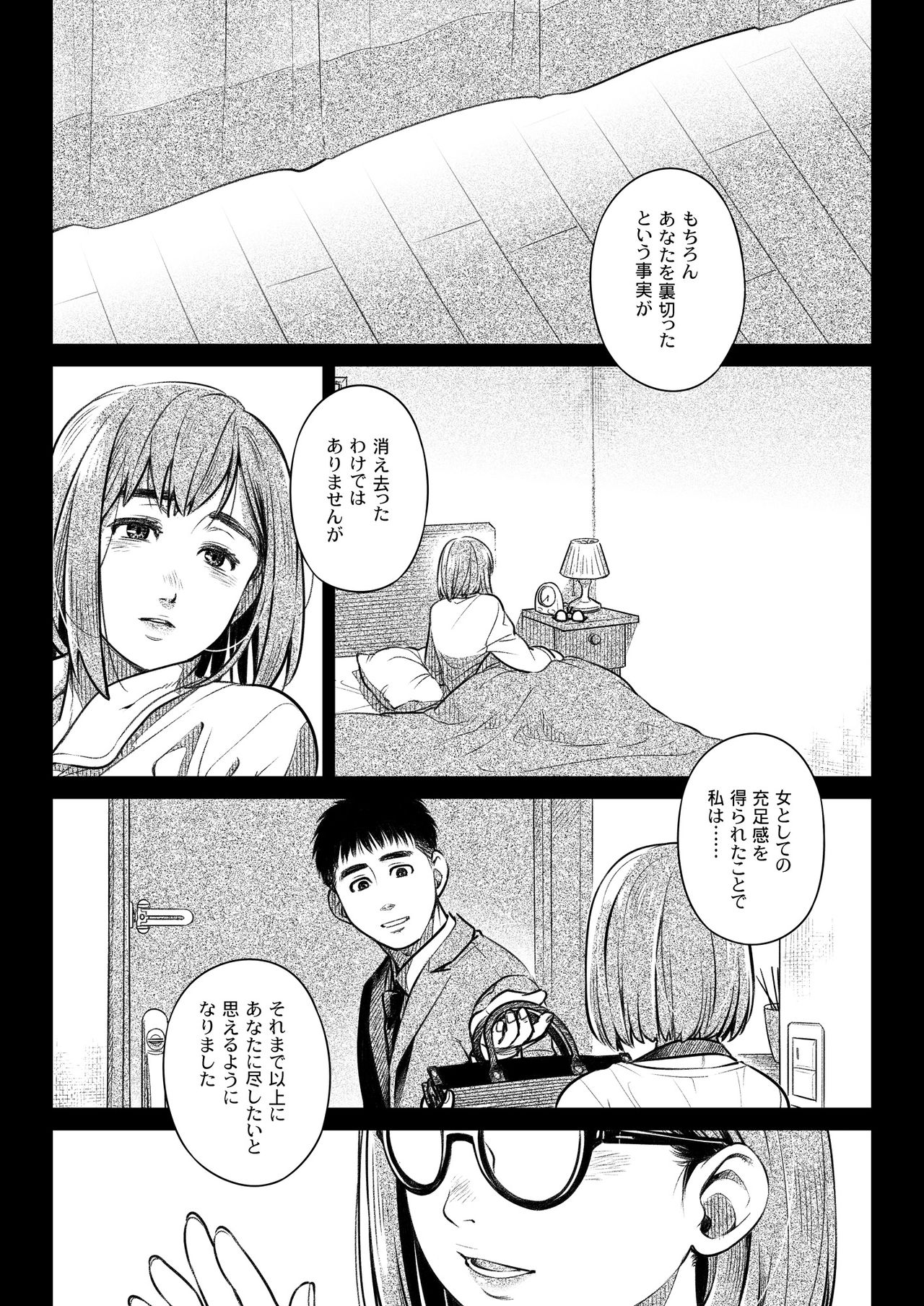 Kurata Akiko no Kokuhaku 2 – Confession of Akiko kurata Episode 2 - Page 7