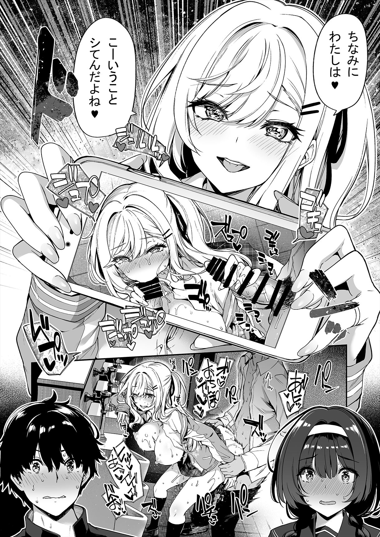 InCha Couple ga You Gal-tachi to SEX Training Suru Hanashi - Page 7