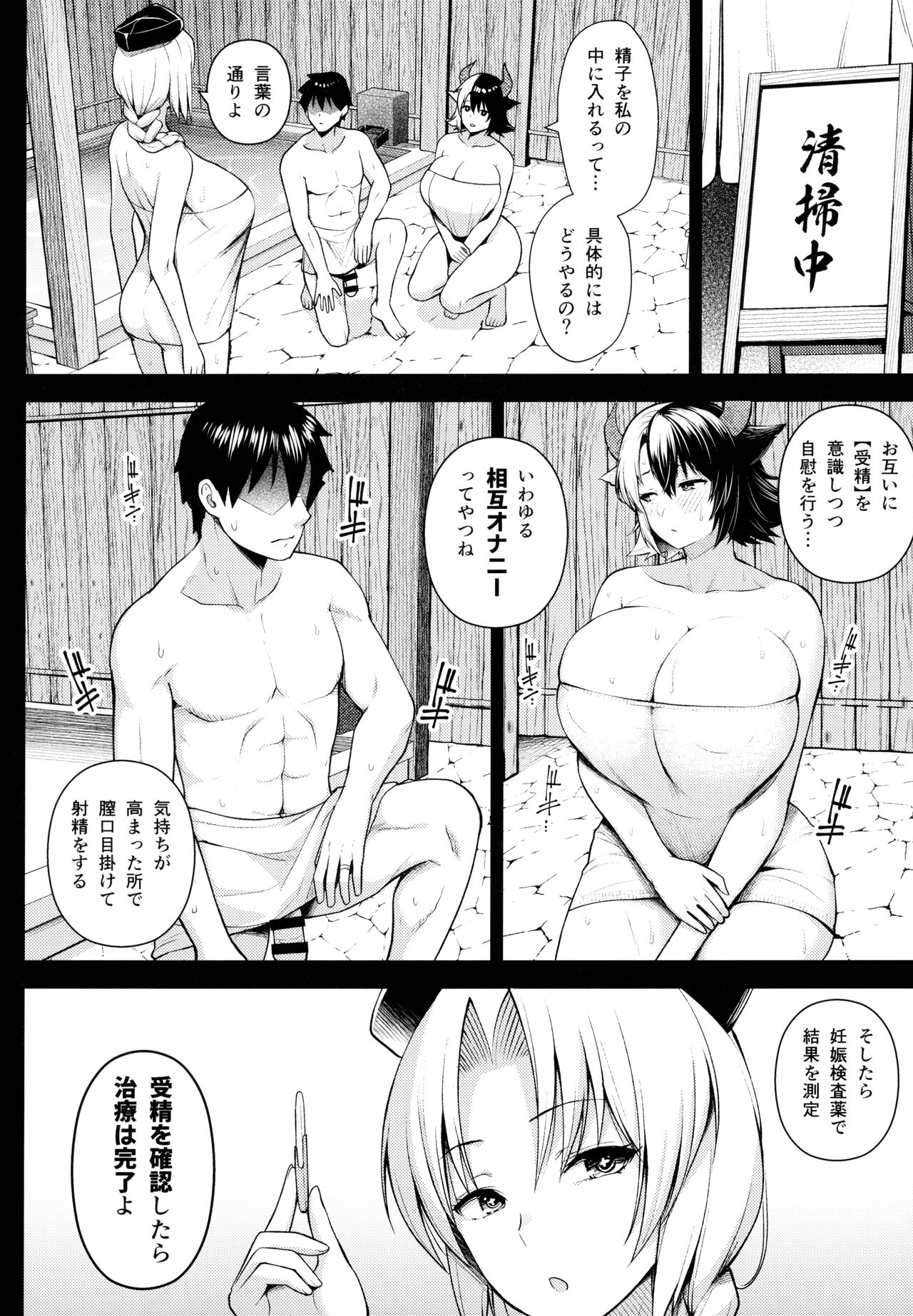 Oku-san no Oppai ga Dekasugiru noga Warui! 5 - Page 7