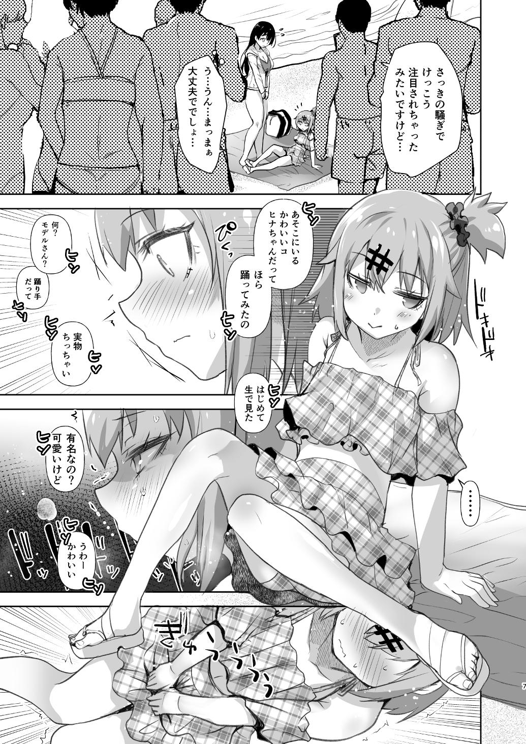 Bokki shi yasui josō kareshi to seiso-kei inran’na kyonyū kanojo - Page 7