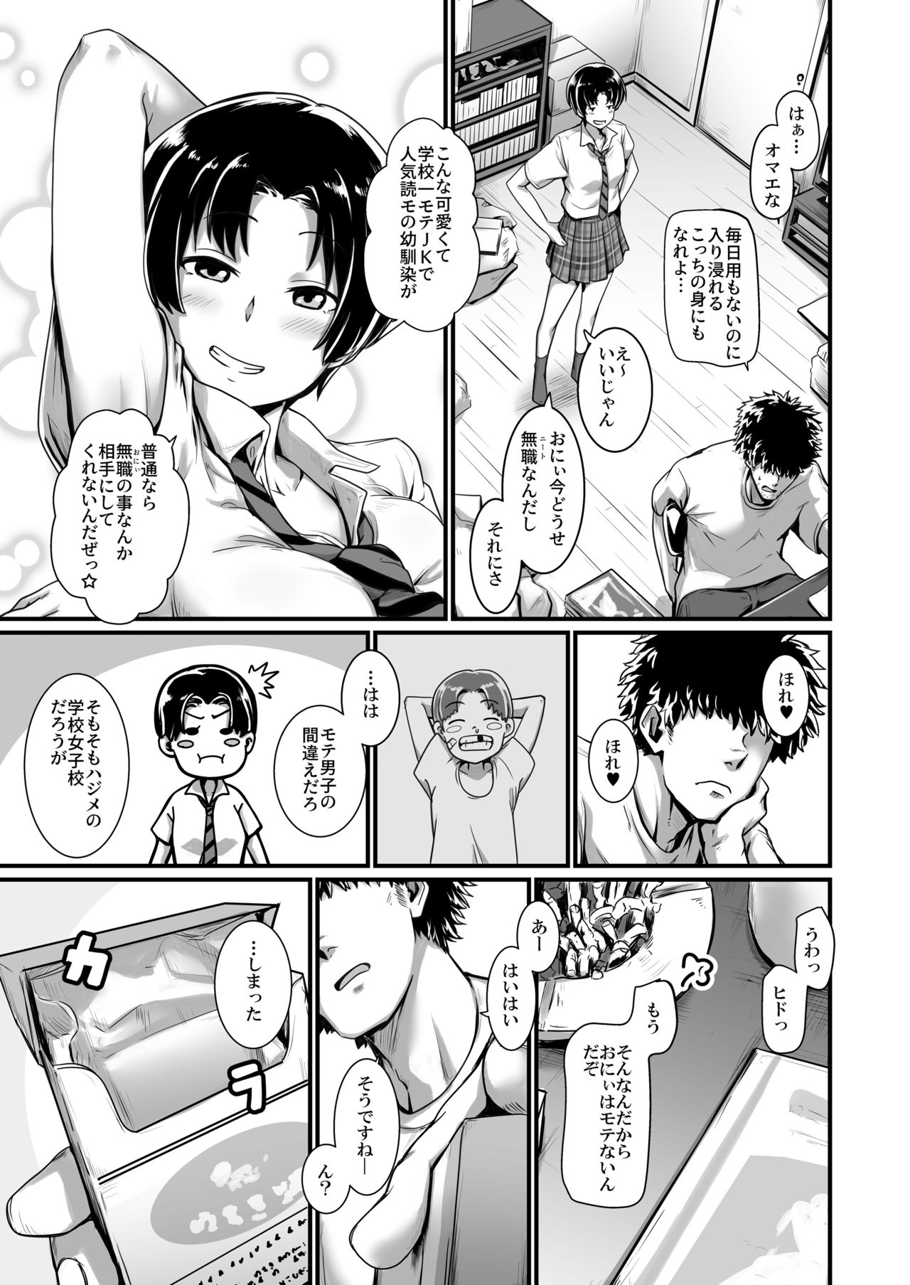 Ouji-sama wa Ohime-sama - Page 7