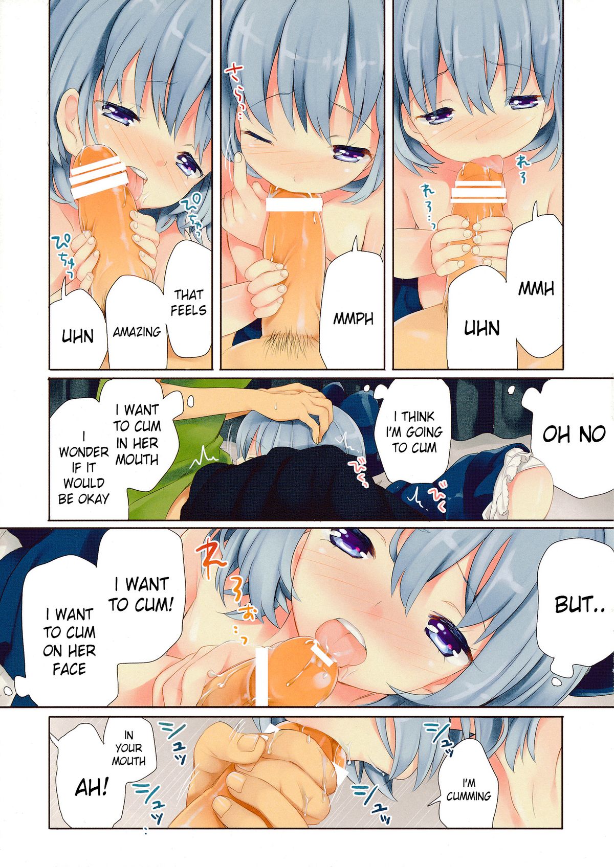 Kitto Otonari-san desu ne | Obviously The Neighbor - Page 7
