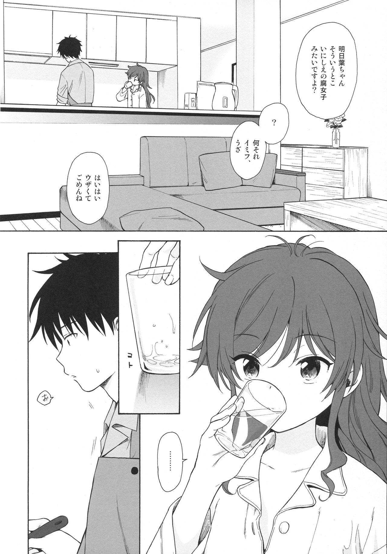 LIVING ROOM - Page 7