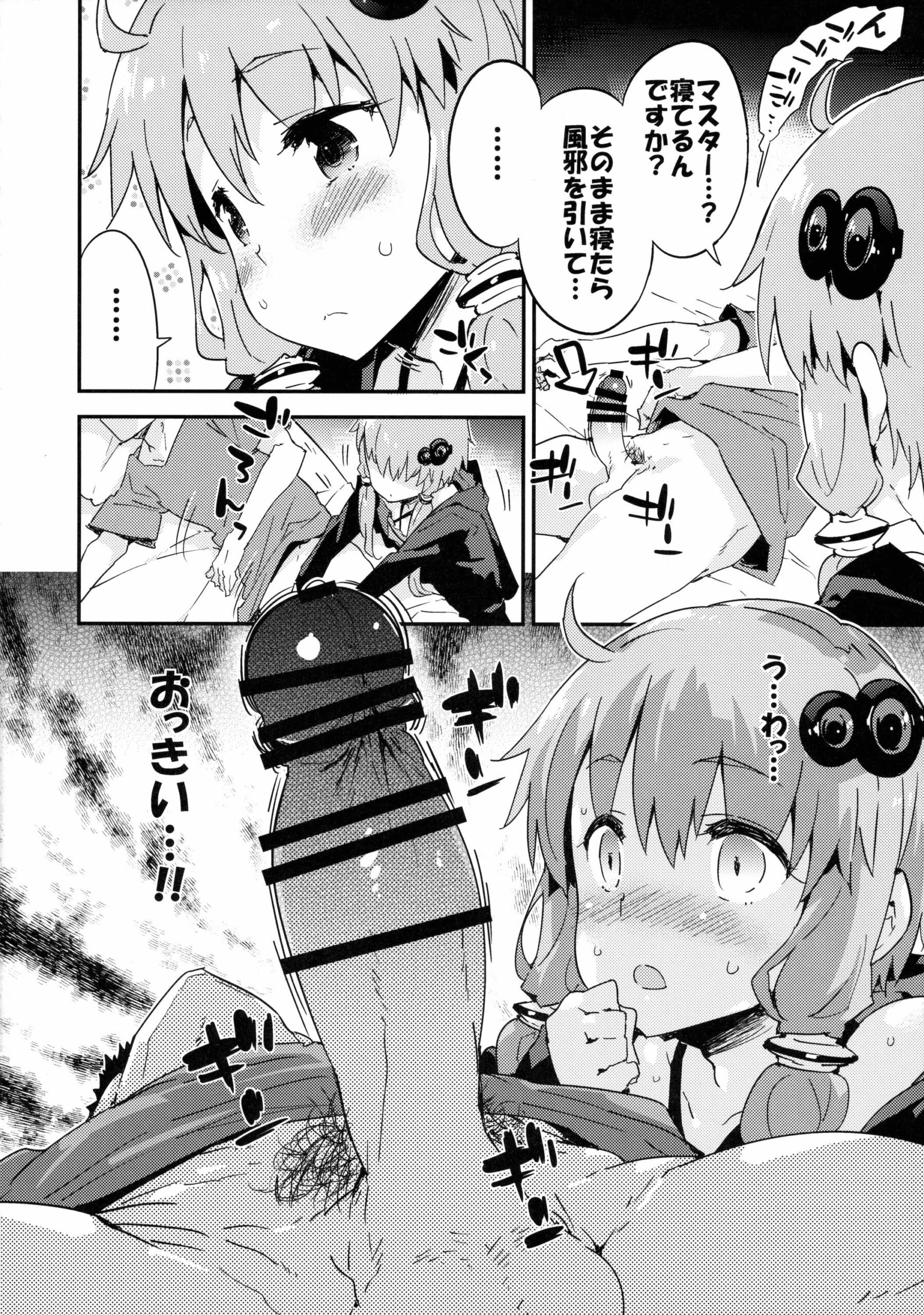 Voice Eroid + Sex Yuzuki Yukari - Page 7