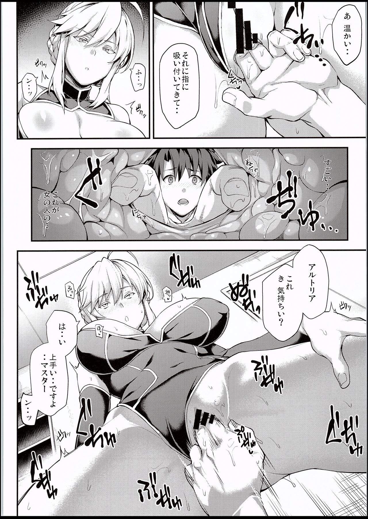 Kishiou no Kimochi Ii Ana - Page 7