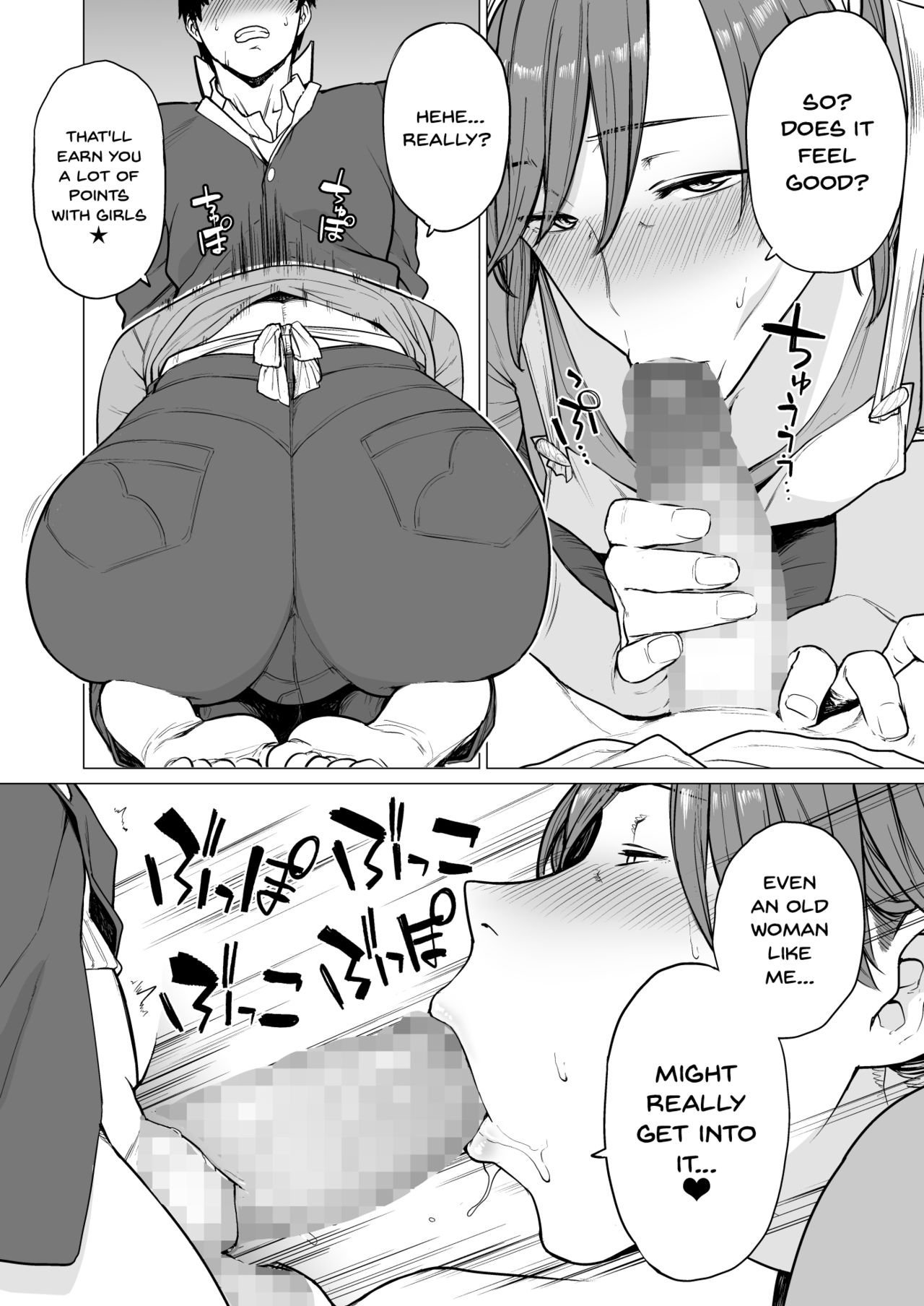 Uwasa no Hito | The Rumoured Woman - Page 7