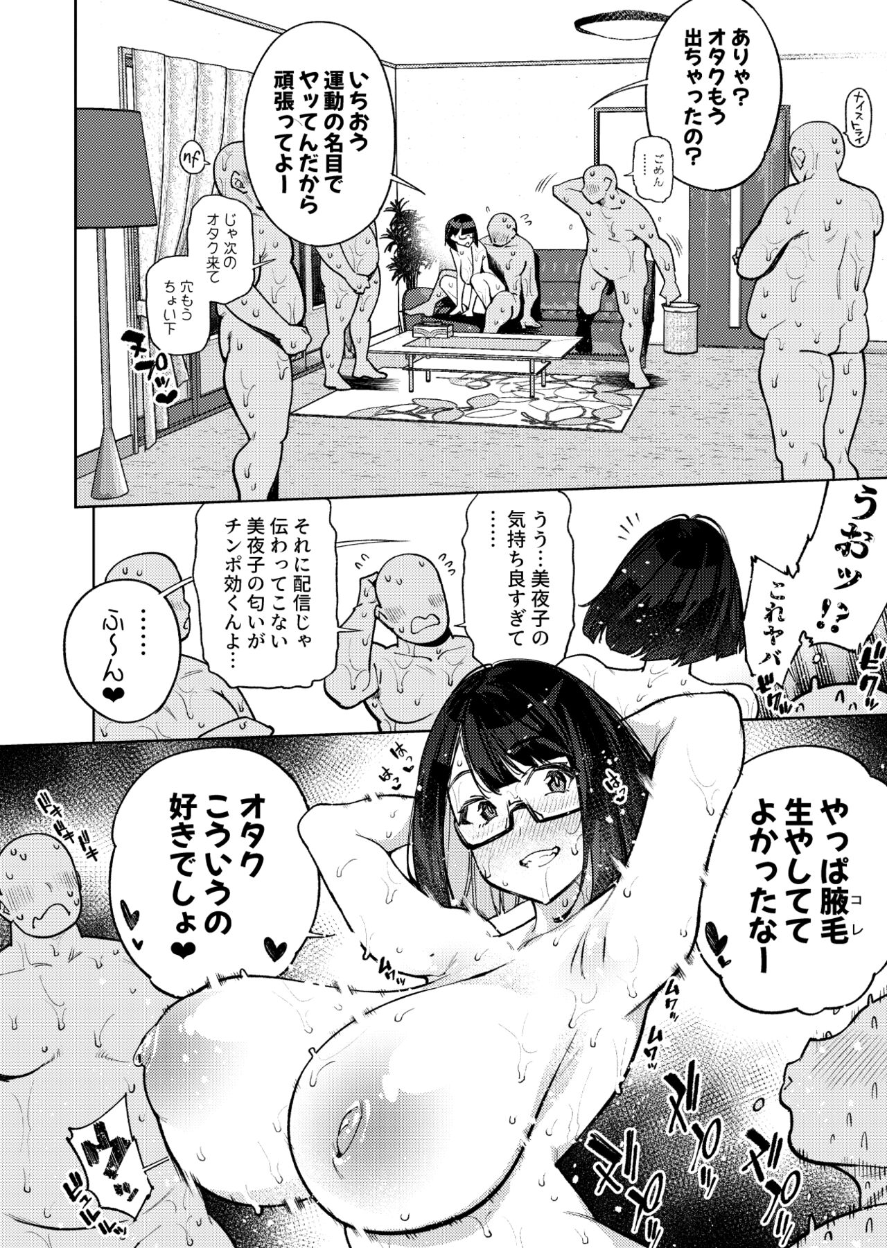 Muchimuchi JK to SEX Diet, Suru? - Page 73