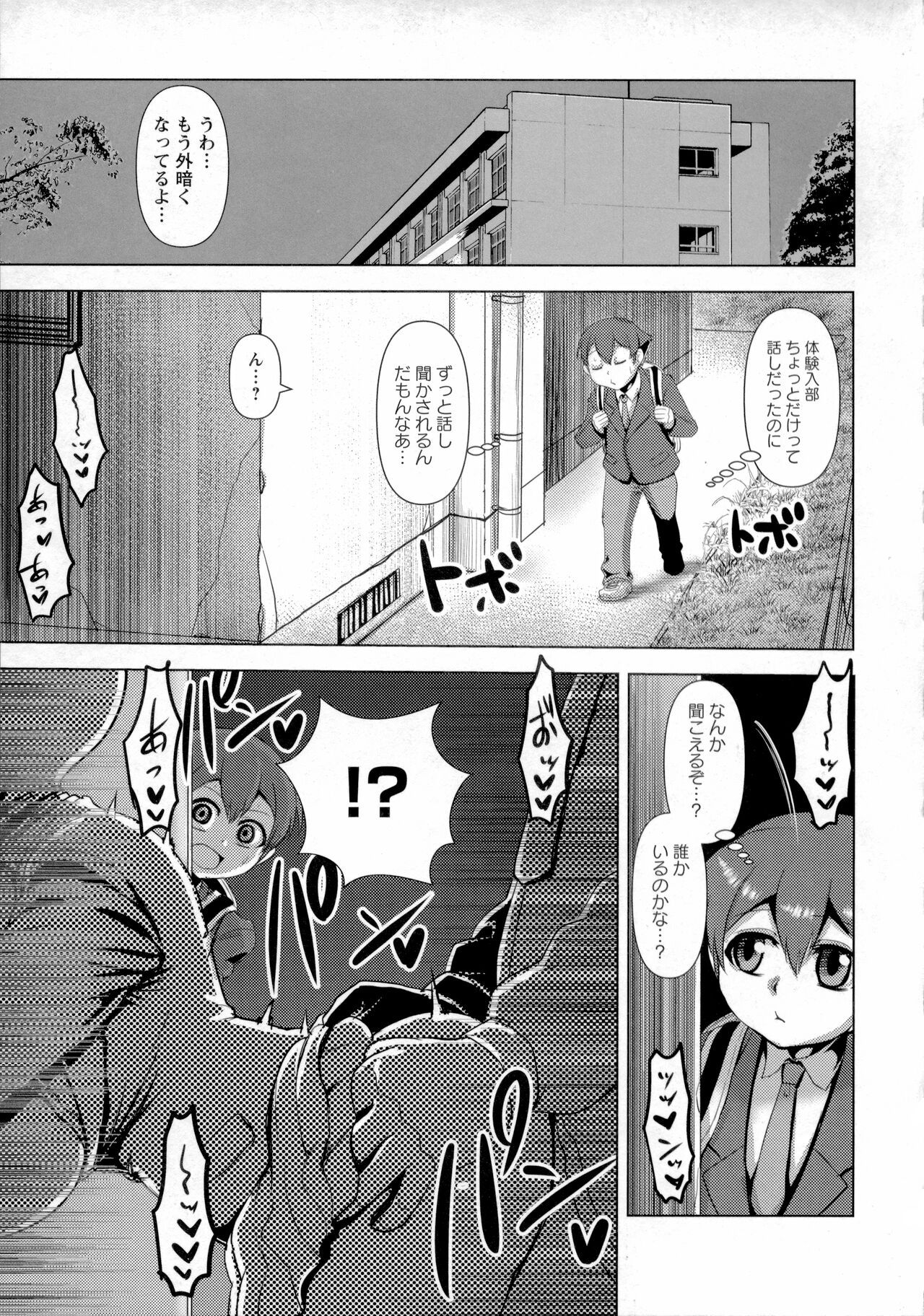 Chikujo no Tashinami - Page 74