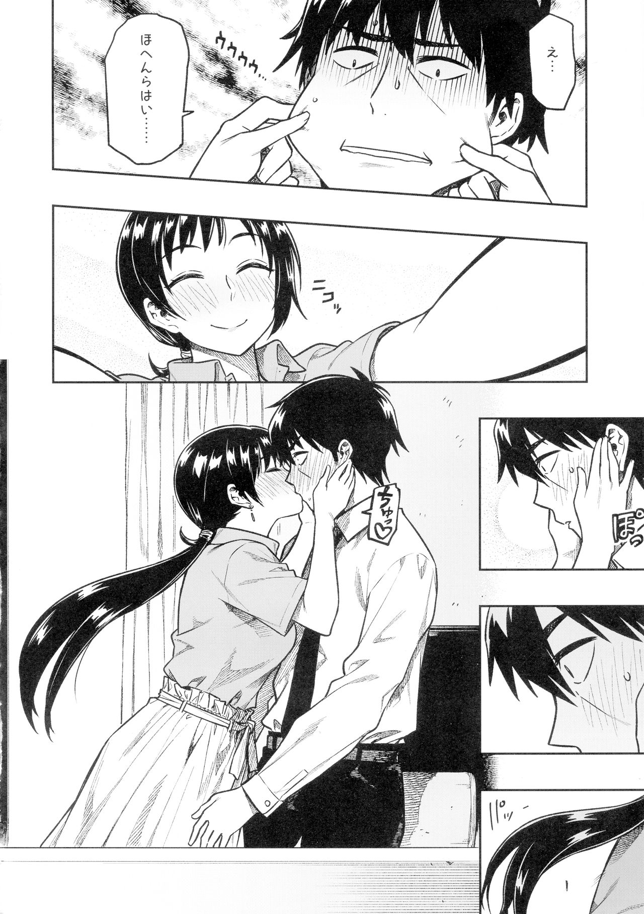 Nitta-san - Page 8