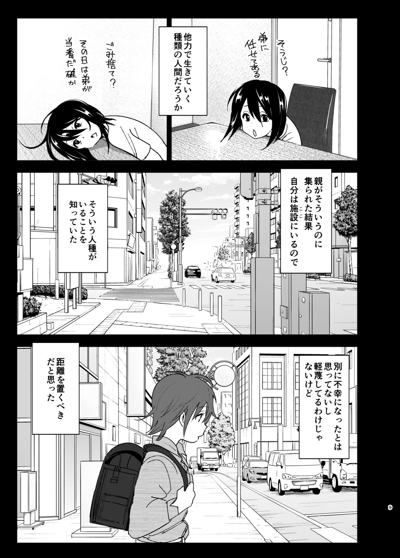 Itsushika Ibasho ga Kasanatte - Page 8