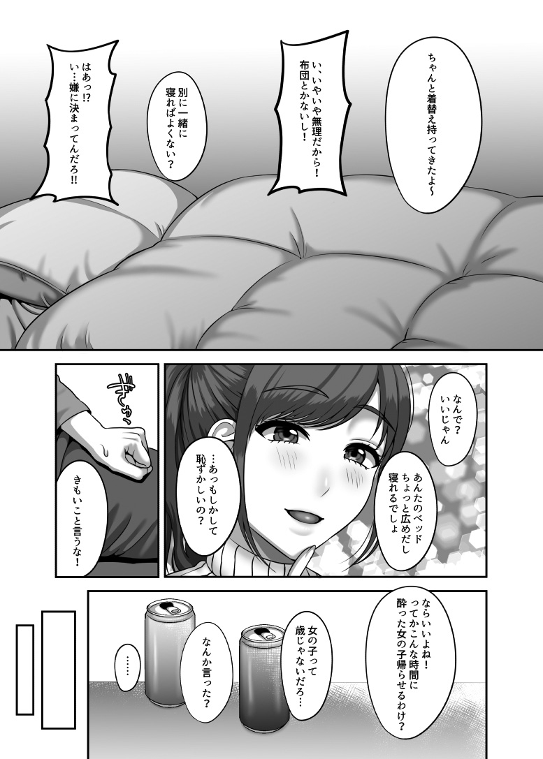 30-sai ni Naru Shojo no Ane wa Asetteiru - Page 8