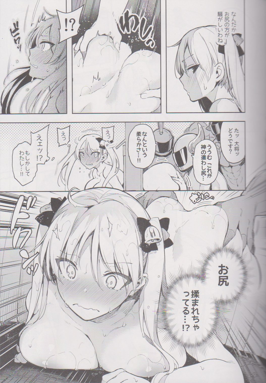 Kabehame Rin-chan Kikiippatsu!! - Page 8