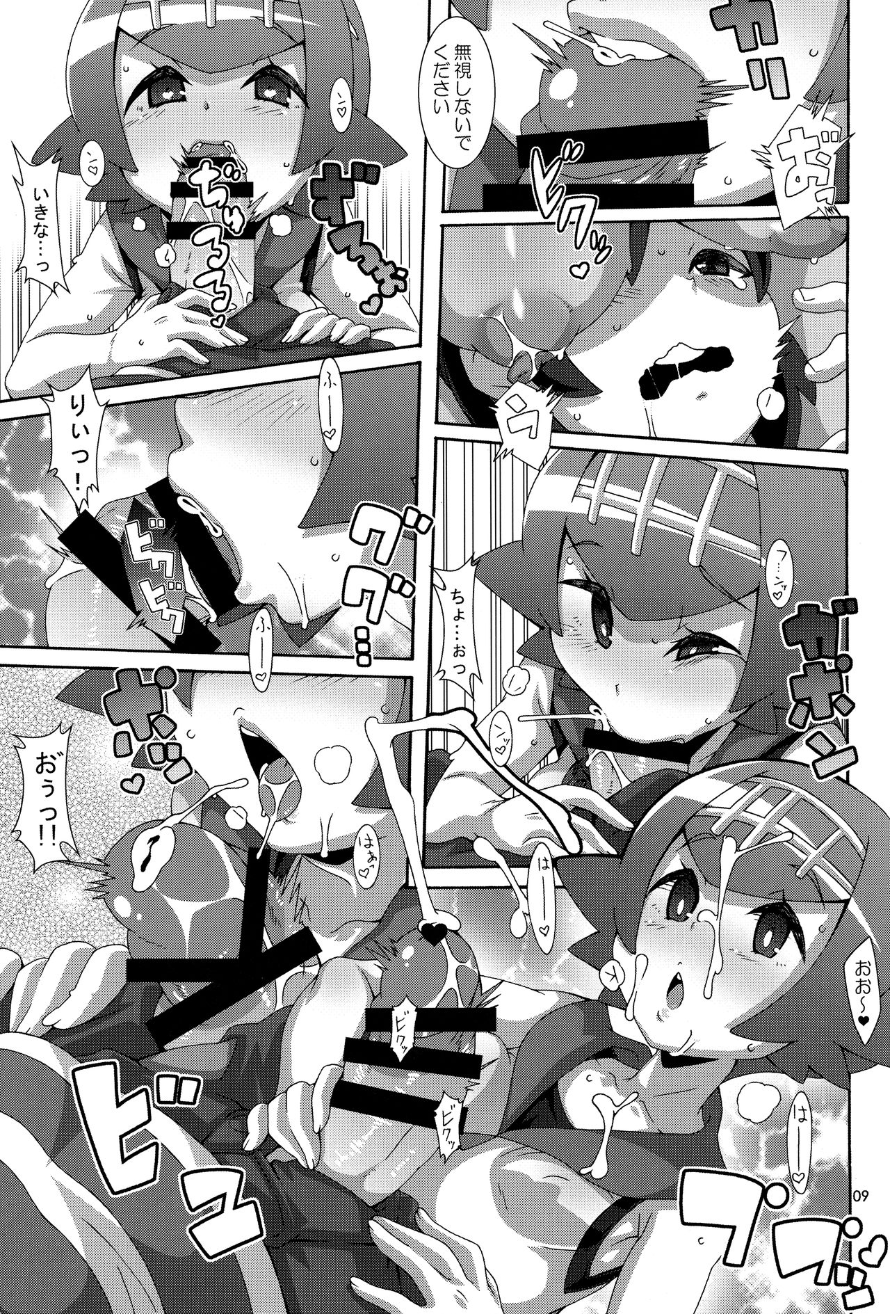 Yappari Iki ga Ii - Page 8