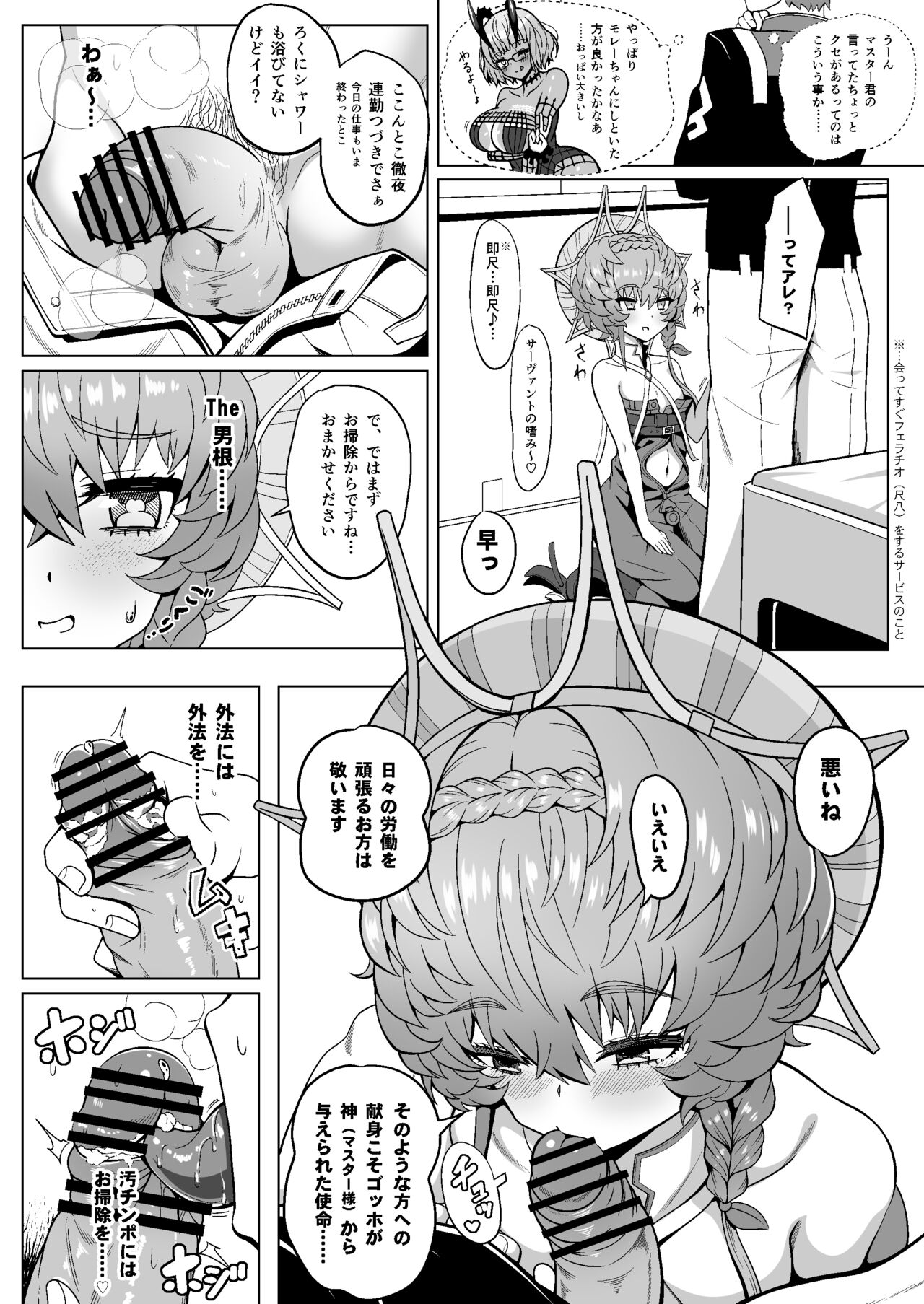Gogh Hard - Page 8