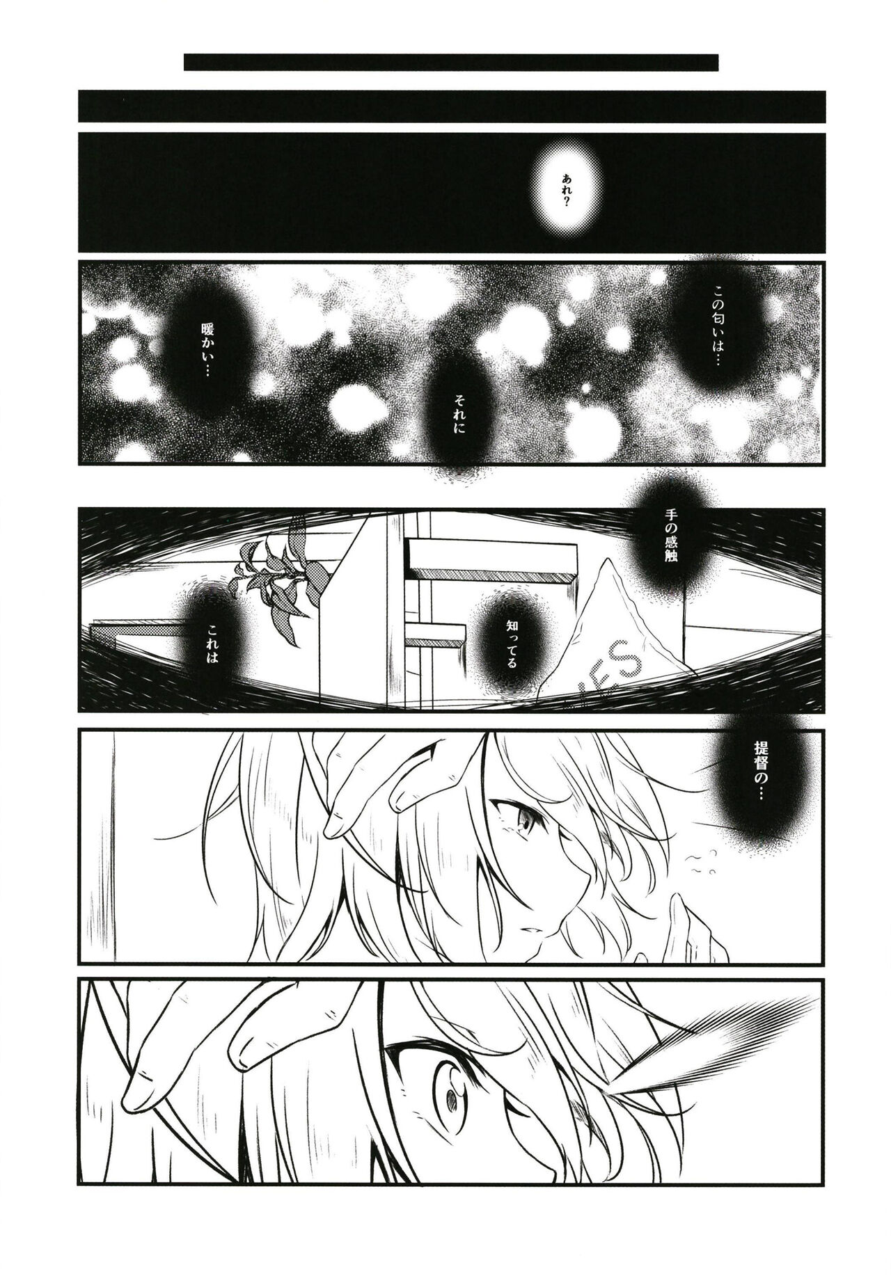 Summer’s drops - Page 8