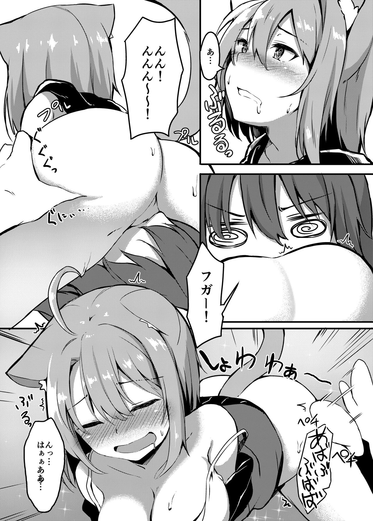 Boku no Osake ga Nomenaindesuka!? - Page 8