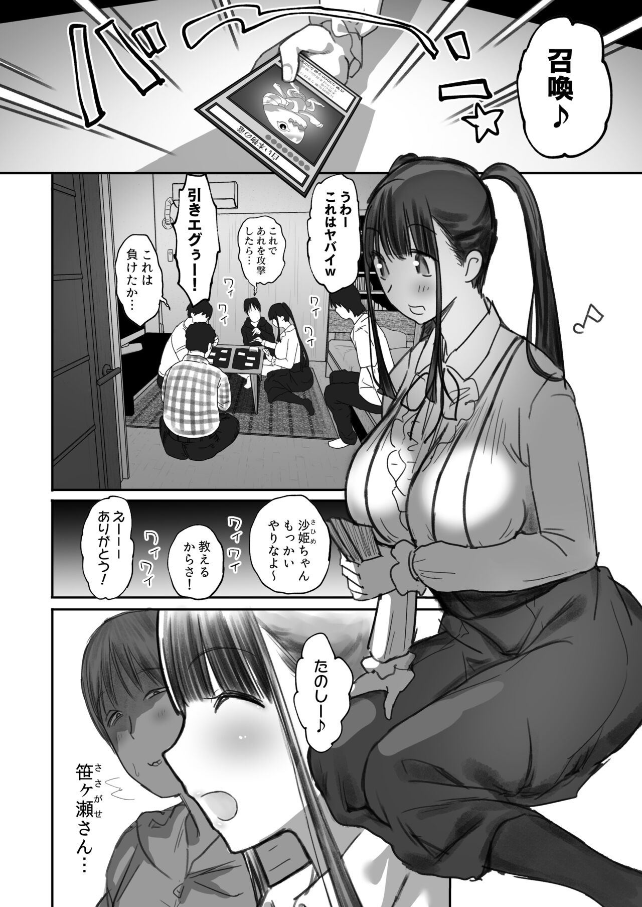 Succubus no Saki-chan 2 - Page 8