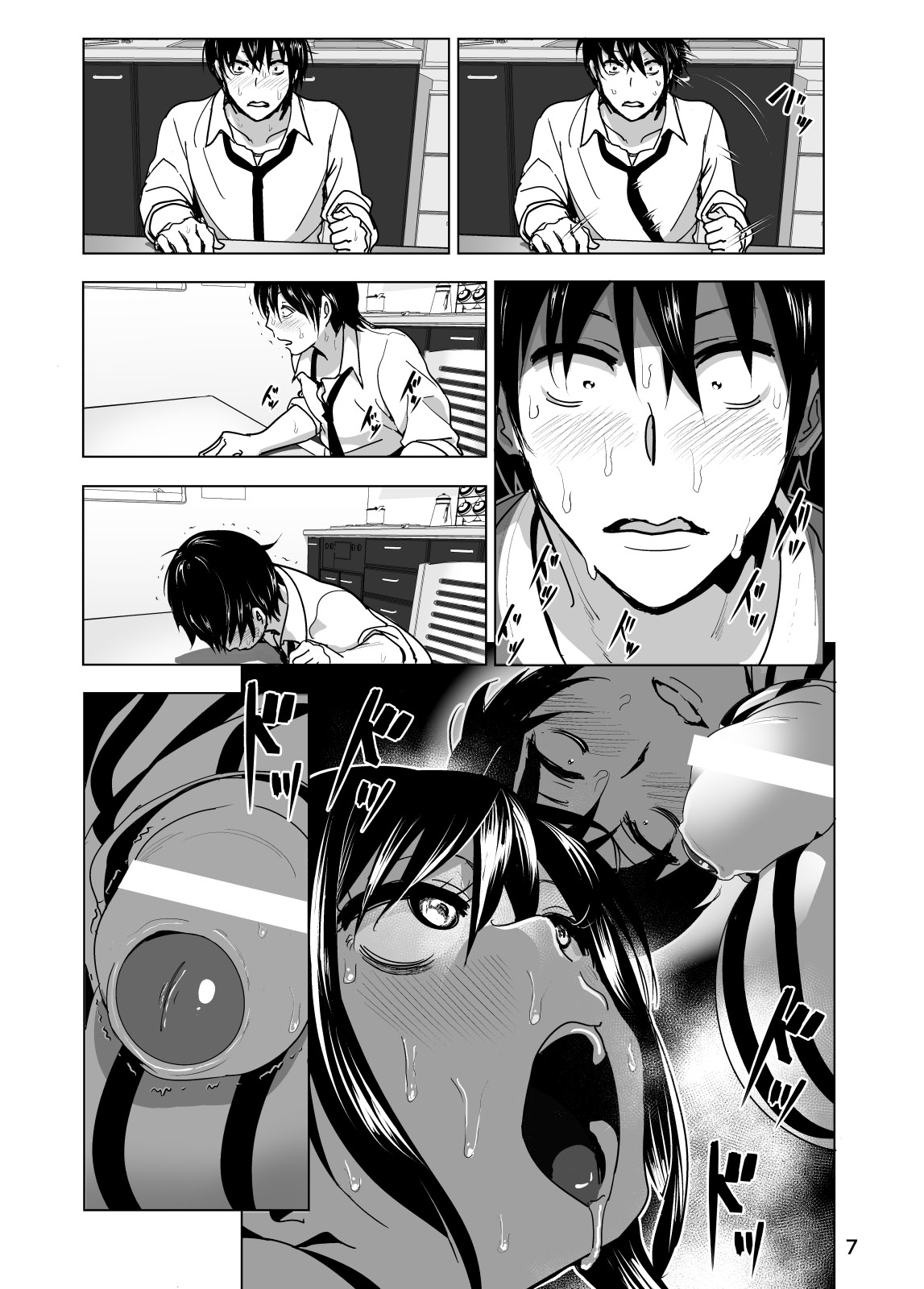 Imouto no Oppai ga Marudashi Datta Hanashi 3 - Page 8