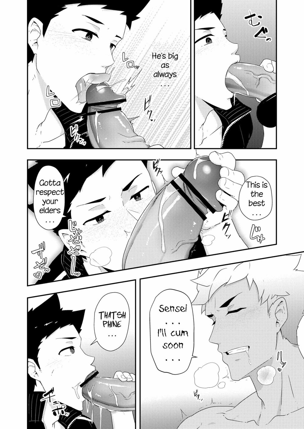 Natsuyasumi no Homo 2 - Page 7