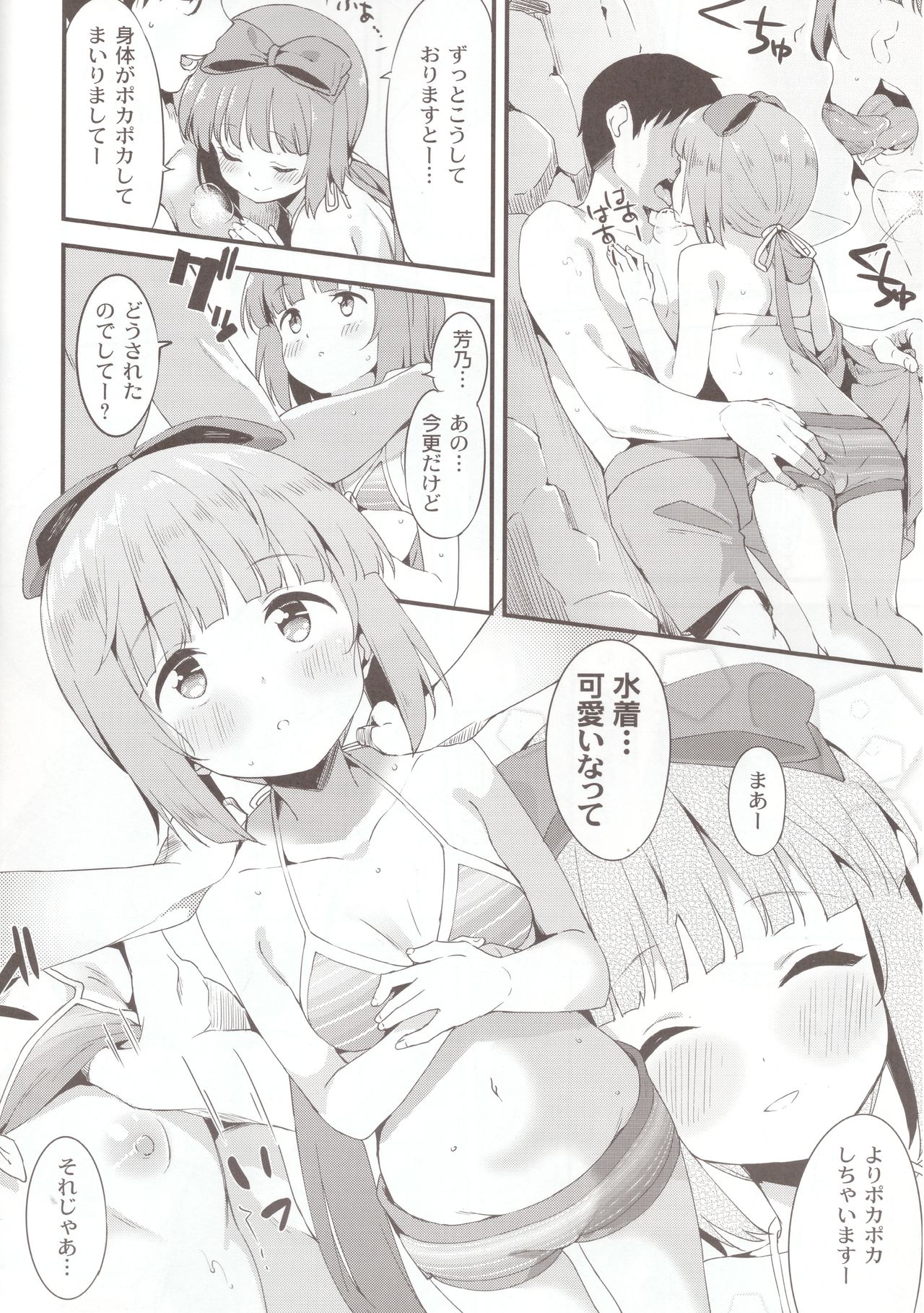 Yorita Yoshino to Mizugi de Himegoto - Page 8