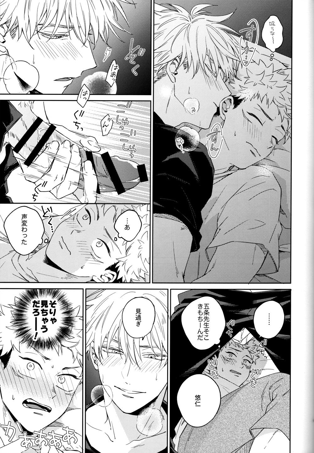 Gomen ne, Daisuki - Page 8