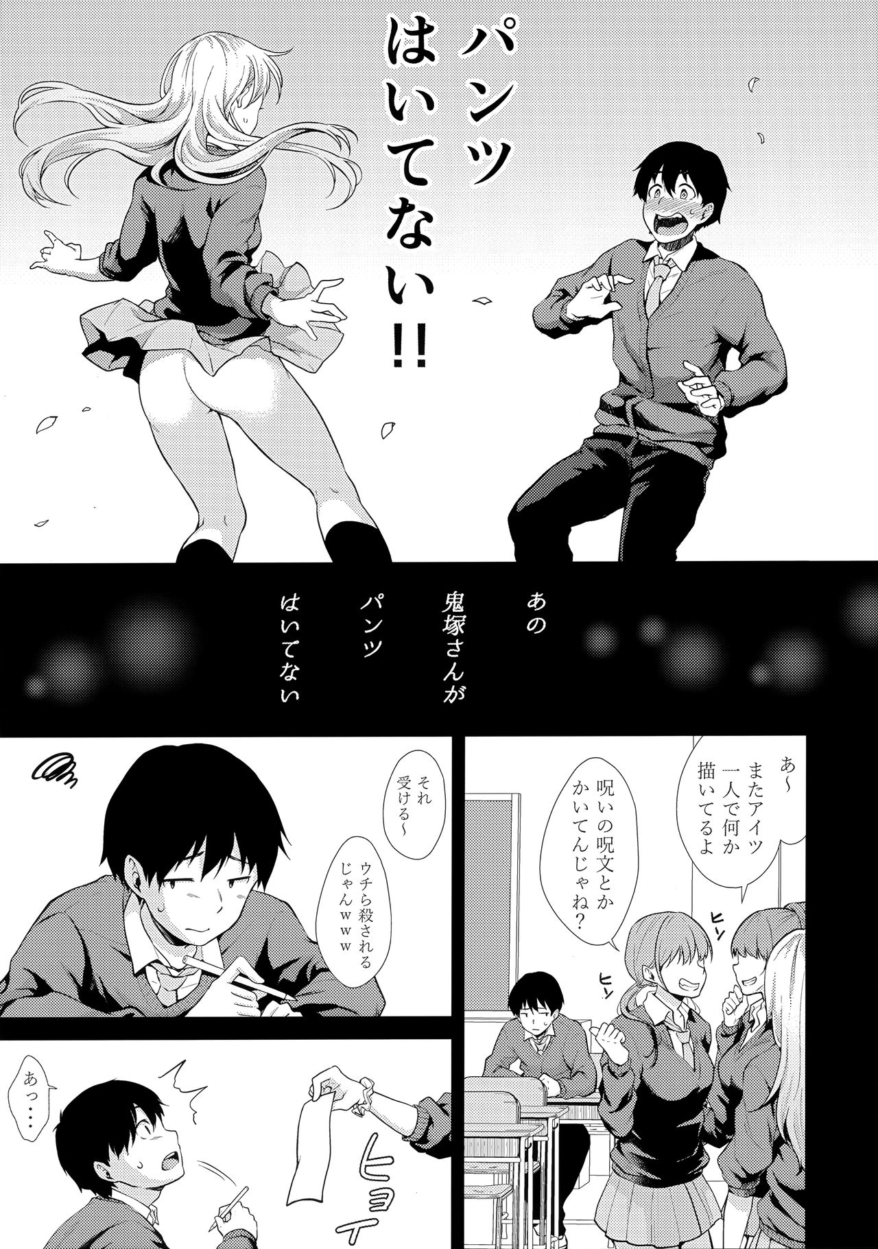 Onizuka-san Panty Wasureru - Page 8