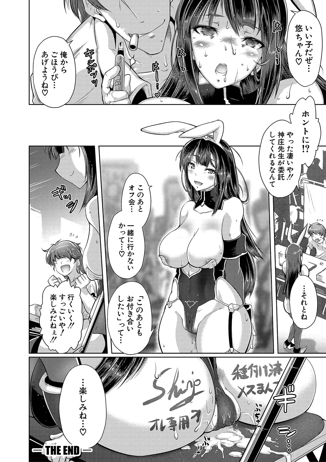 Anata no Karada datta no ni - Page 83