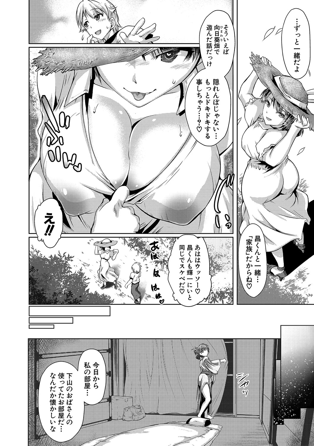 Anata no Karada datta no ni - Page 89