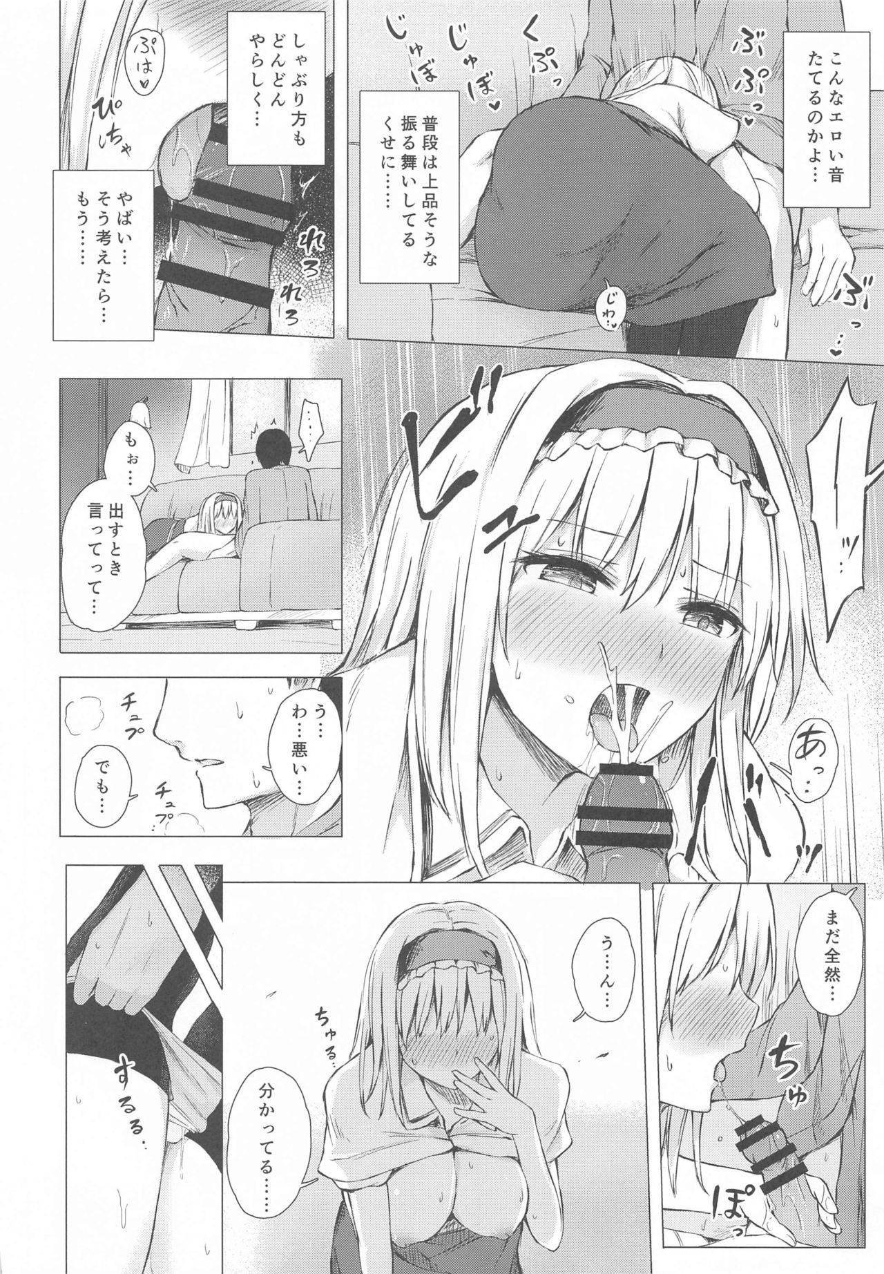 Dereochi Alice Margatroid - Page 9