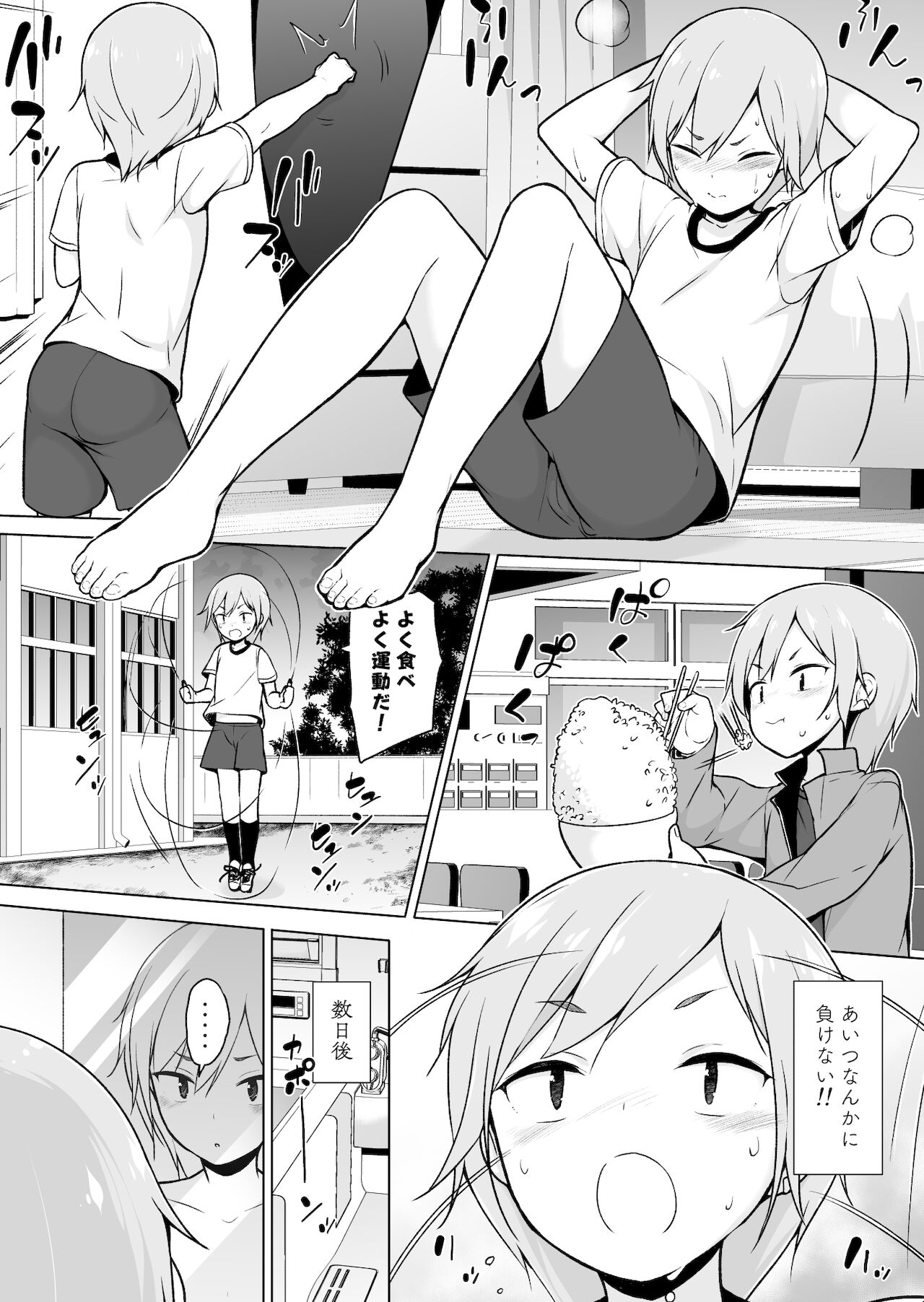 Namaiki Yankee ga Josou o Shitara - Page 9