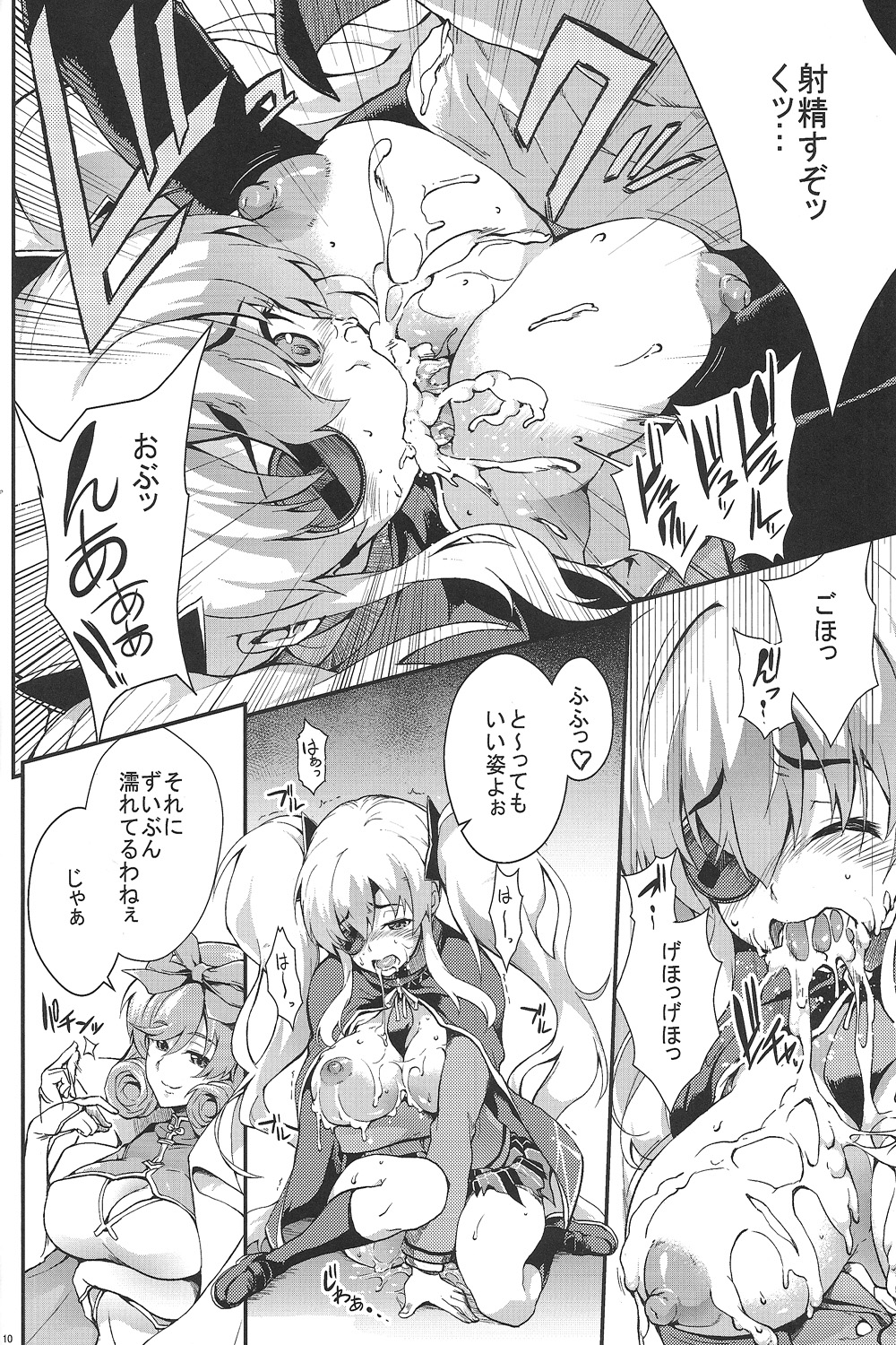 Yagyuu Shinkan - Page 9