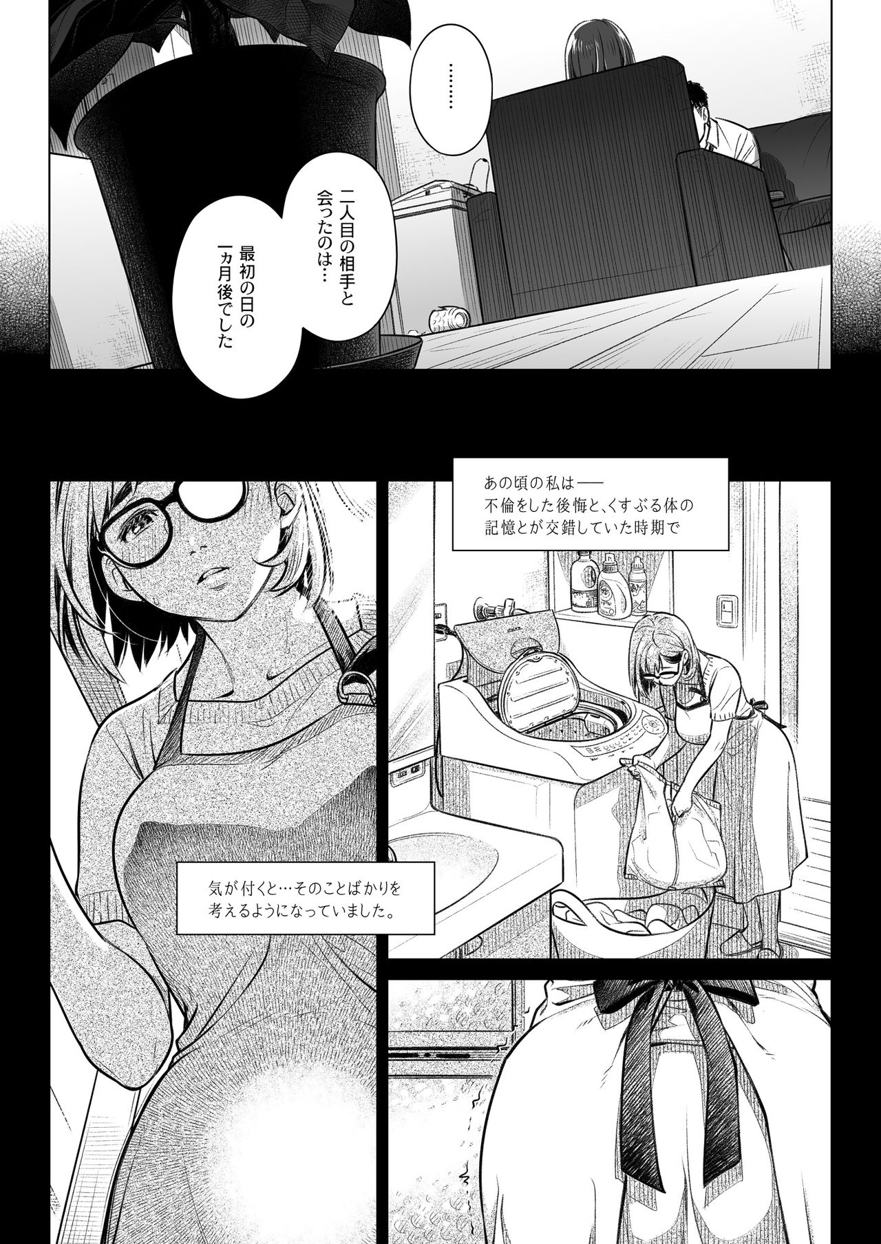 Kurata Akiko no Kokuhaku 2 – Confession of Akiko kurata Episode 2 - Page 9