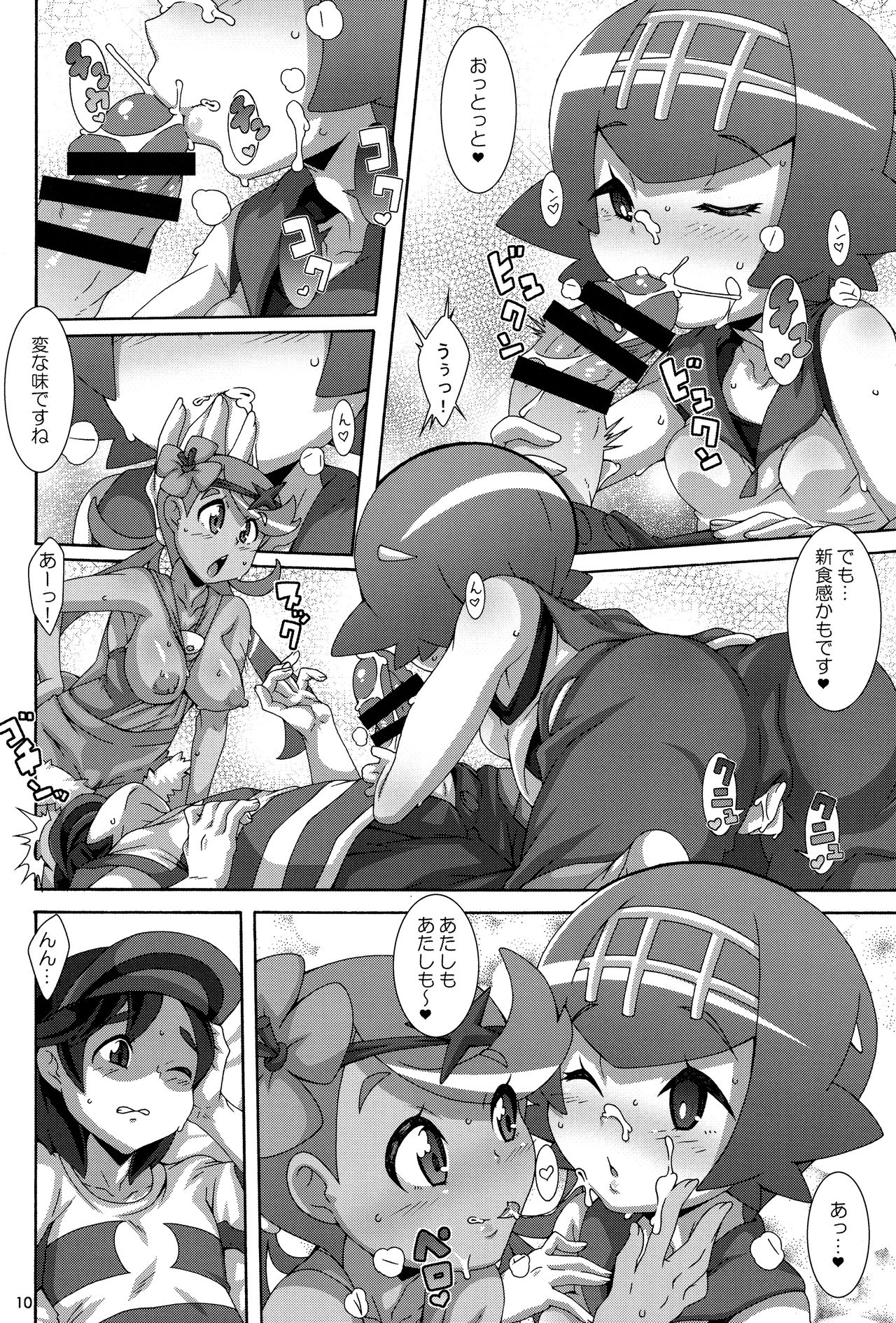 Yappari Iki ga Ii - Page 9