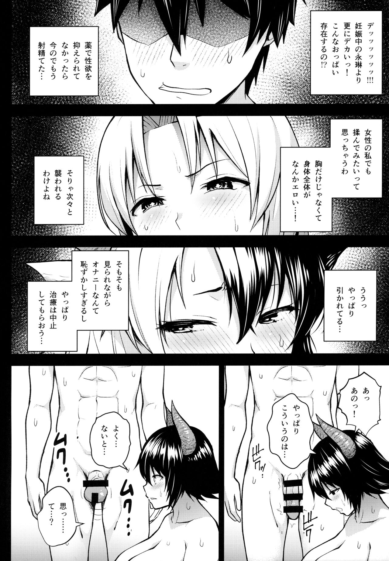 Oku-san no Oppai ga Dekasugiru noga Warui! 5 - Page 9