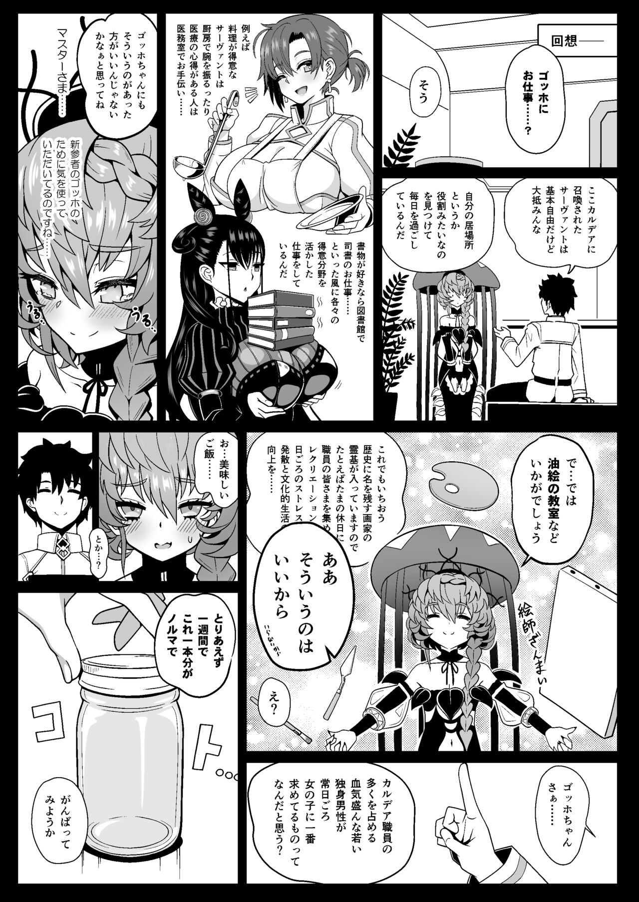 Gogh Hard - Page 9