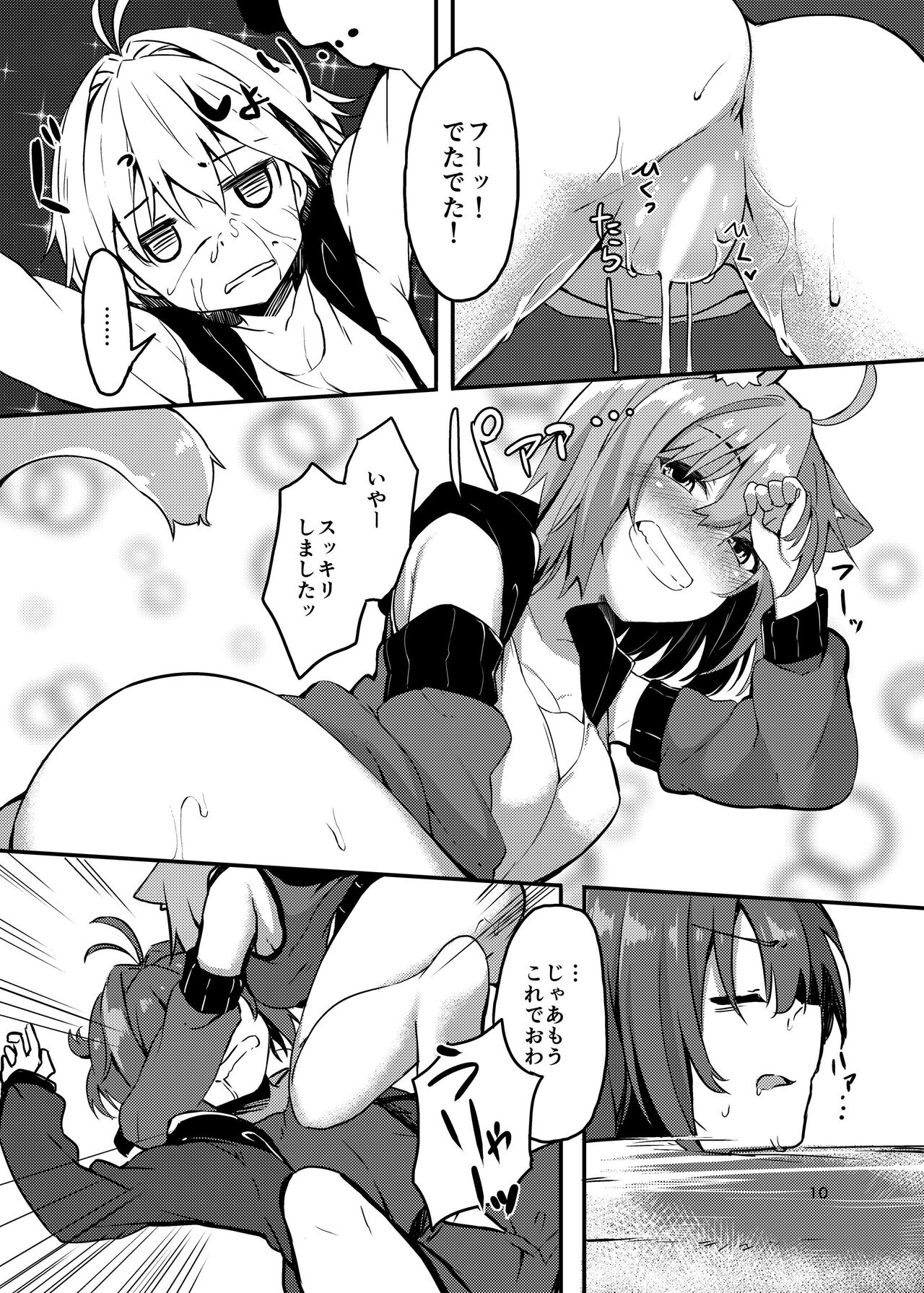 Boku no Osake ga Nomenaindesuka!? - Page 9