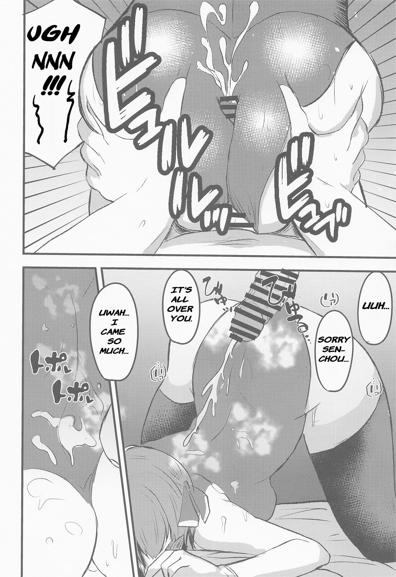 Senchou no Oshiri LOVE… - Page 9
