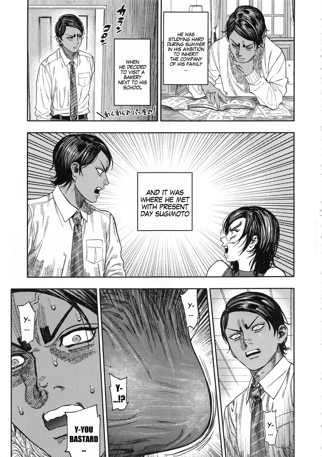 Koisugi | Overlove - Page 9