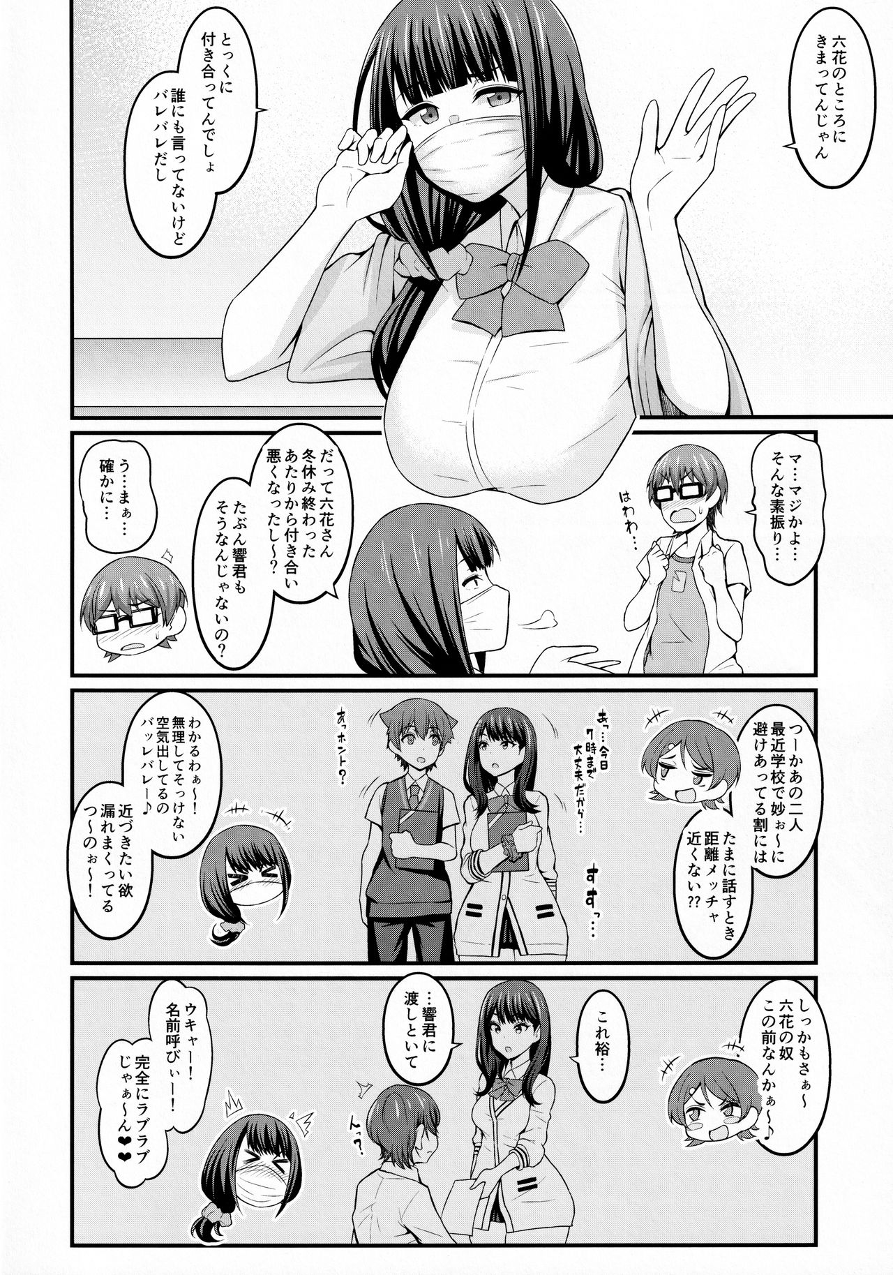 Yuu x Rik True After - Page 9